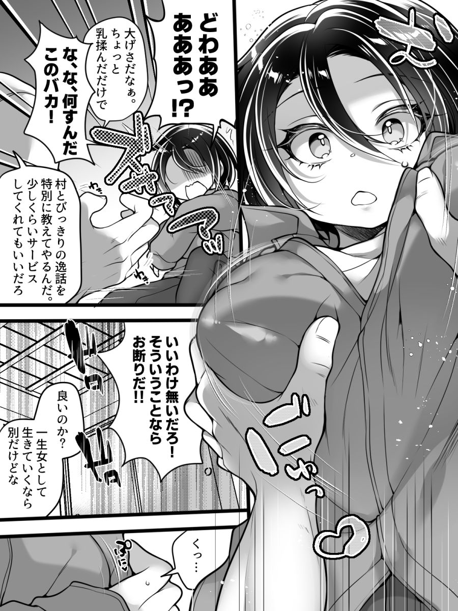 [Amulai Okashi Seisakusho (Reitou Mikan)] Nyotaika Kaidan Oni Sachi Ubuya ~ Furi-raita Kei no Mesu Ochi Tsuduriki ~ 图片编号 9