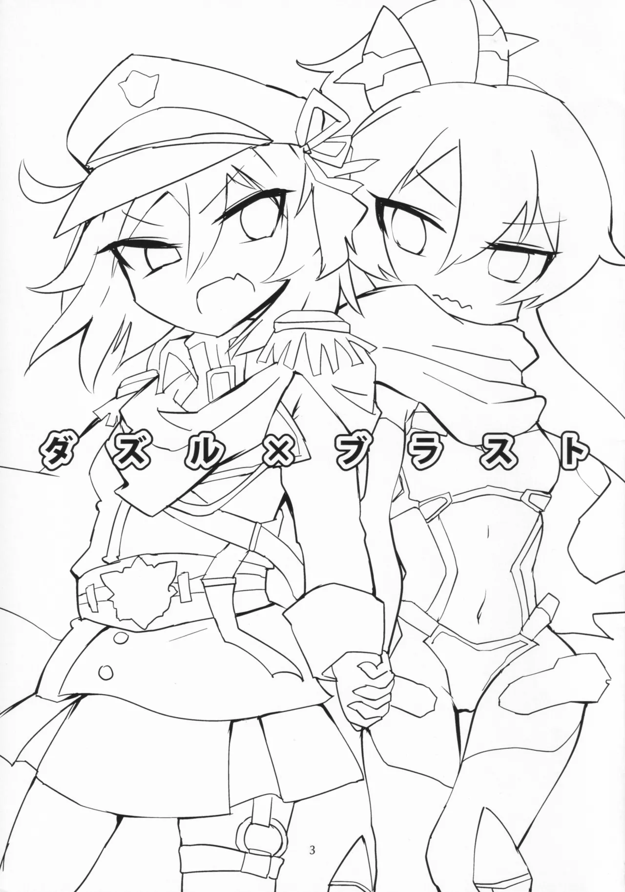 (C96) [[St. Dosikori Gakuen (Moromori)] Dazzle×BLAST (O.N.G.E.K.I.) Bildnummer 2