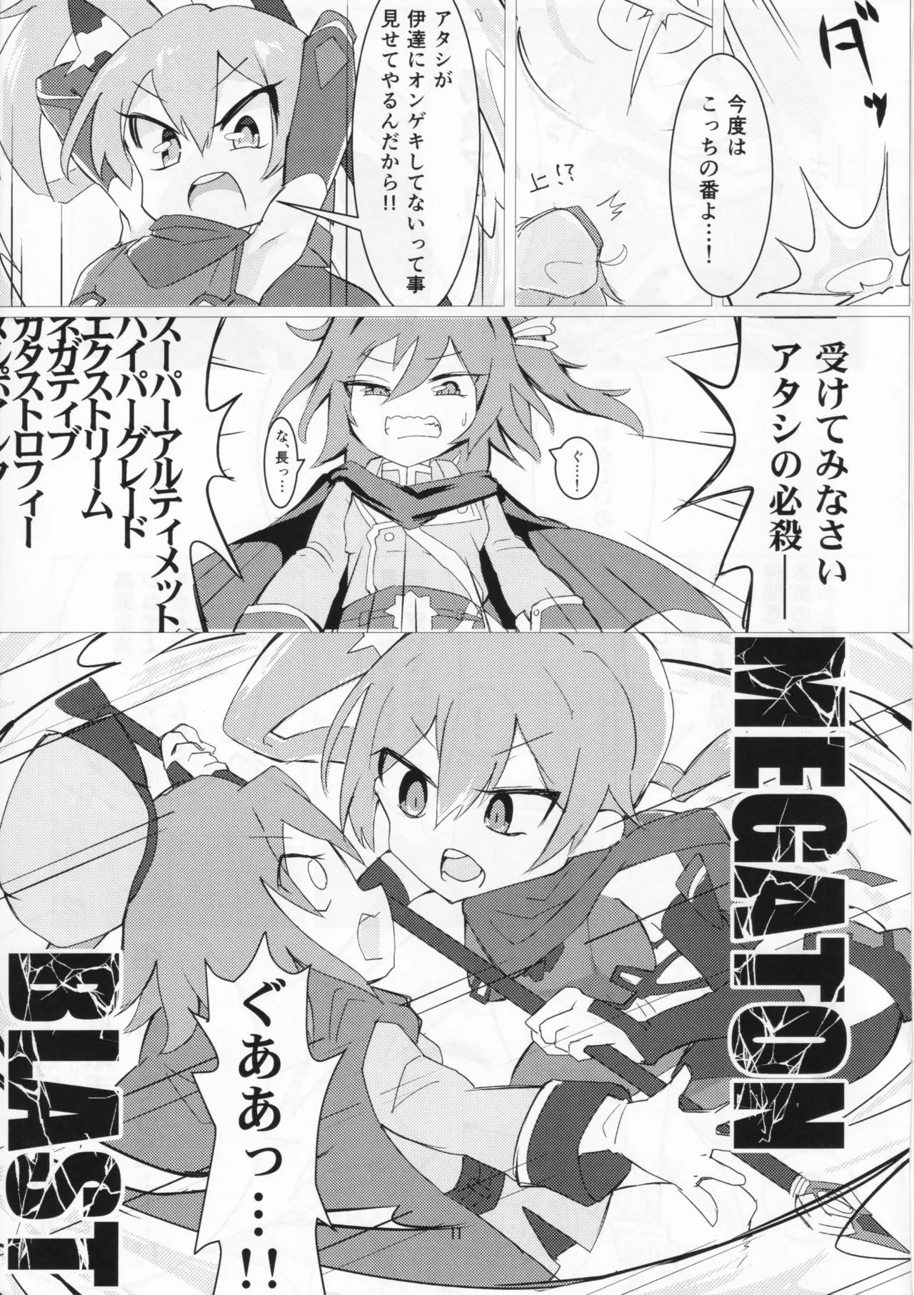 (C96) [[St. Dosikori Gakuen (Moromori)] Dazzle×BLAST (O.N.G.E.K.I.) Bildnummer 9