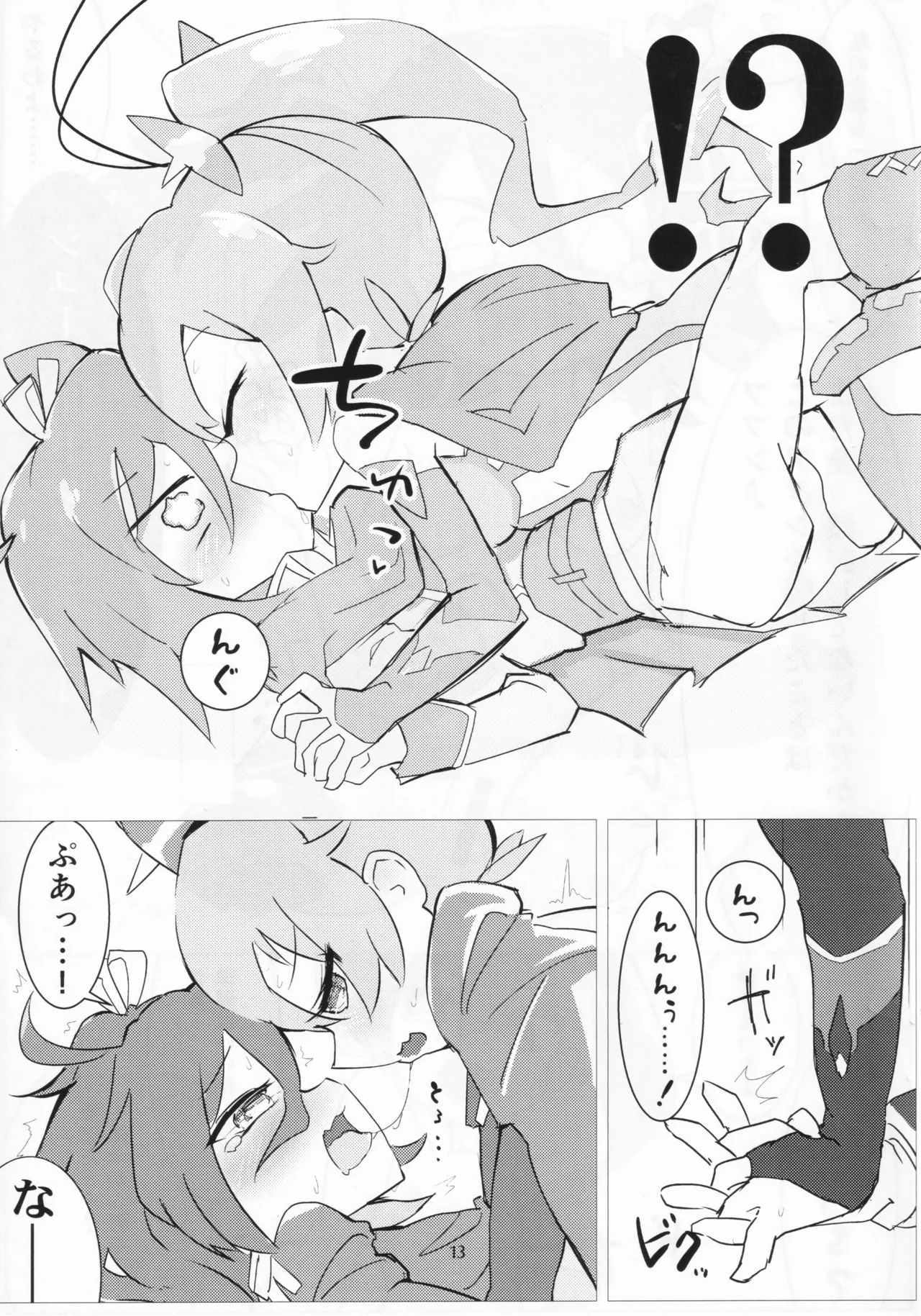 (C96) [[St. Dosikori Gakuen (Moromori)] Dazzle×BLAST (O.N.G.E.K.I.) Bildnummer 11