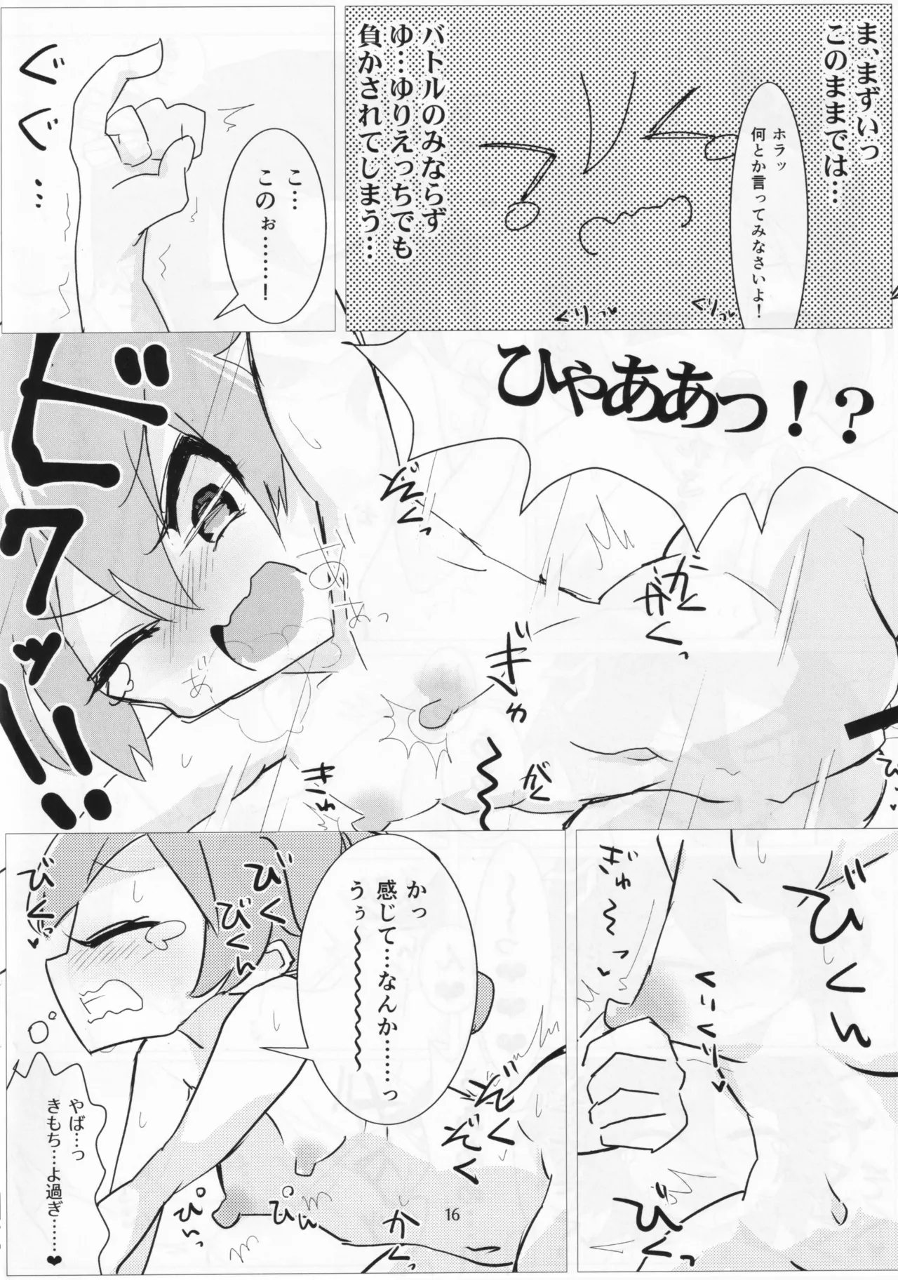 (C96) [[St. Dosikori Gakuen (Moromori)] Dazzle×BLAST (O.N.G.E.K.I.) Bildnummer 14