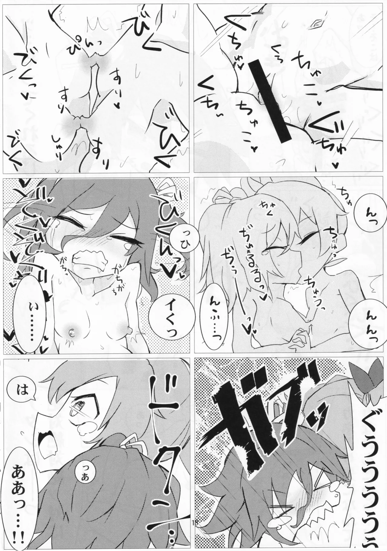 (C96) [[St. Dosikori Gakuen (Moromori)] Dazzle×BLAST (O.N.G.E.K.I.) Bildnummer 16