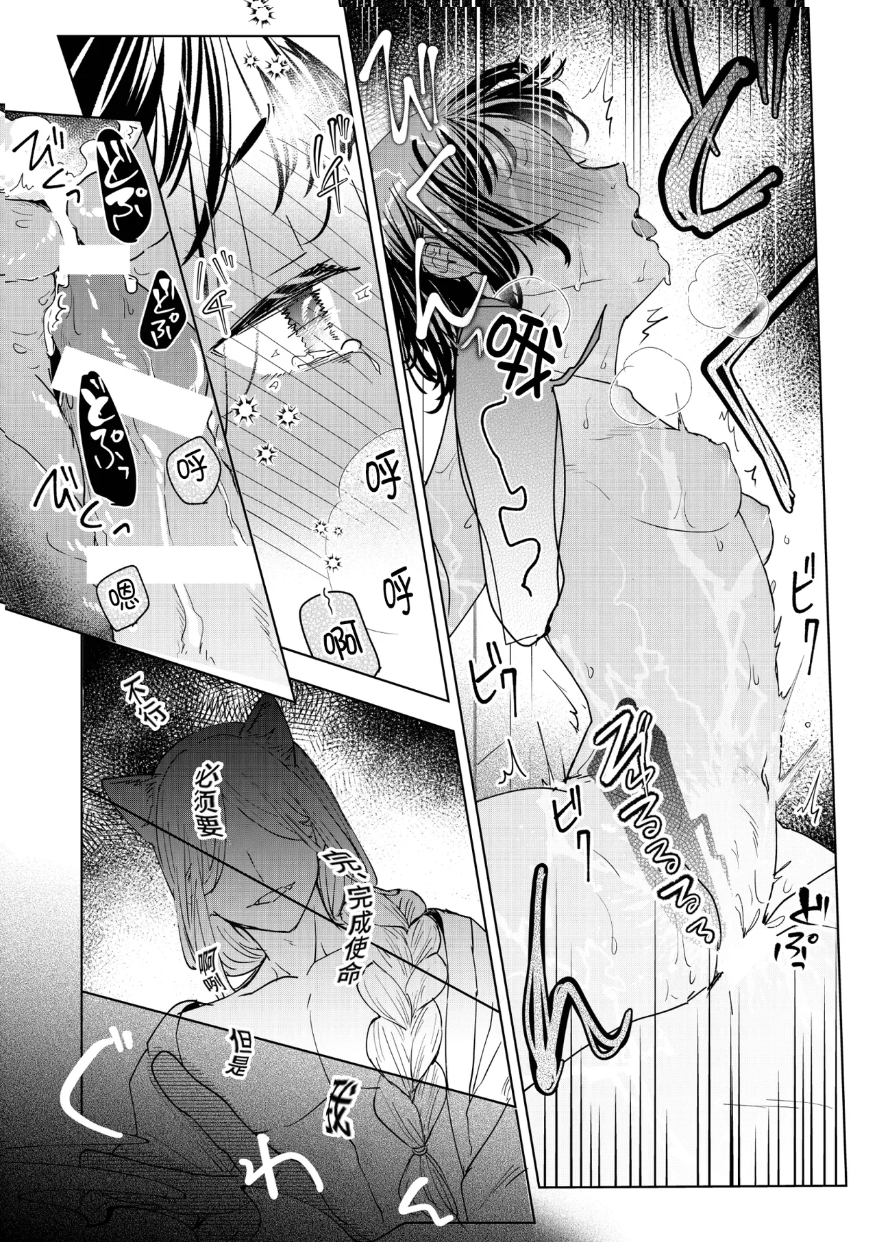 [Uasa Hiyu] Saimin Yuutou ~Kimajime Miko wa Koukatsu Youko ni Otosareru~ | 催眠放荡 ～一本正经的巫女沦陷于狡猾妖狐之手～ [Chinese] [后悔的神官个人汉化] Bildnummer 27