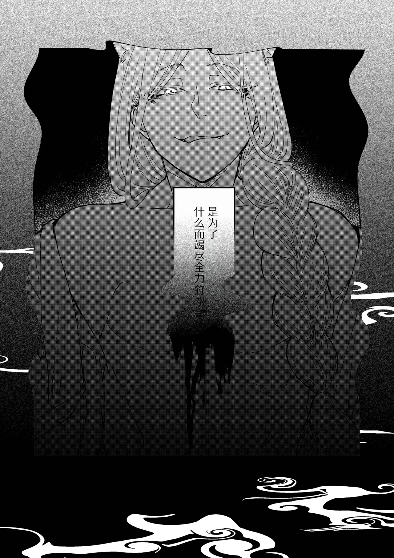 [Uasa Hiyu] Saimin Yuutou ~Kimajime Miko wa Koukatsu Youko ni Otosareru~ | 催眠放荡 ～一本正经的巫女沦陷于狡猾妖狐之手～ [Chinese] [后悔的神官个人汉化] Bildnummer 28