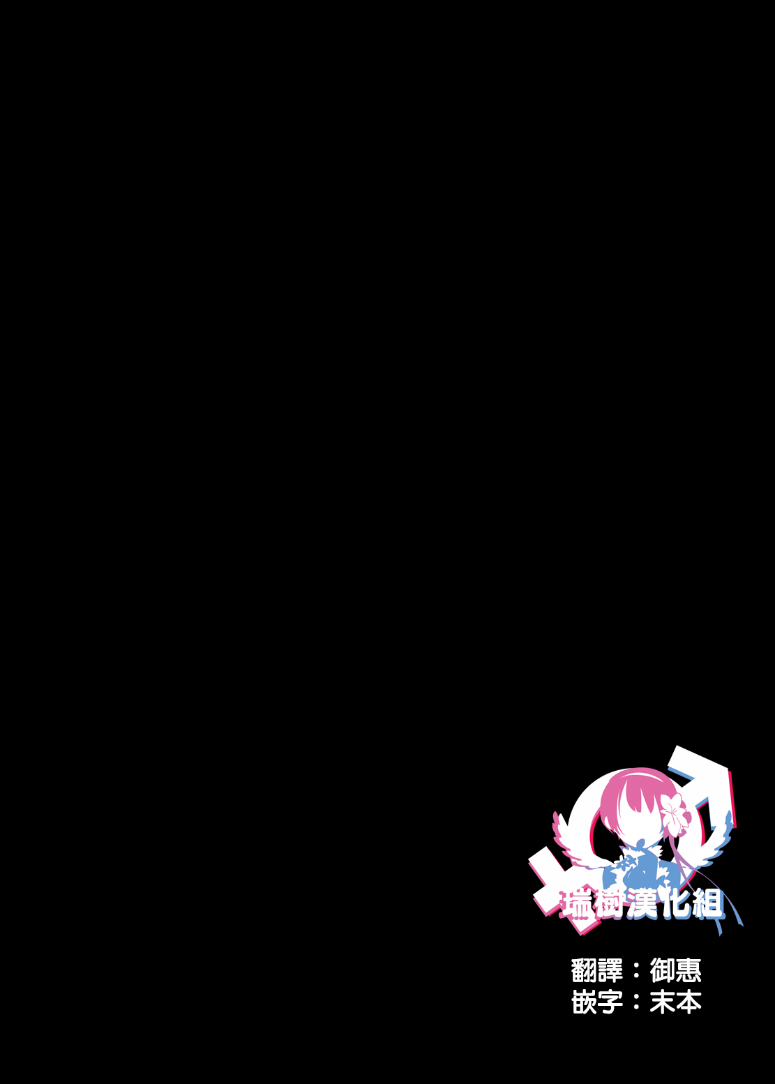 [Tetsukazuno Ao. (Emilio)] Kyousei Nyotaika ~Otoko datta Ore ga Onna (Mesu) no Shitai de Yaku Tsuke Kyousei Zecchou Mesu Ochi suru nante~ [Chinese] [瑞树汉化组] Bildnummer 3