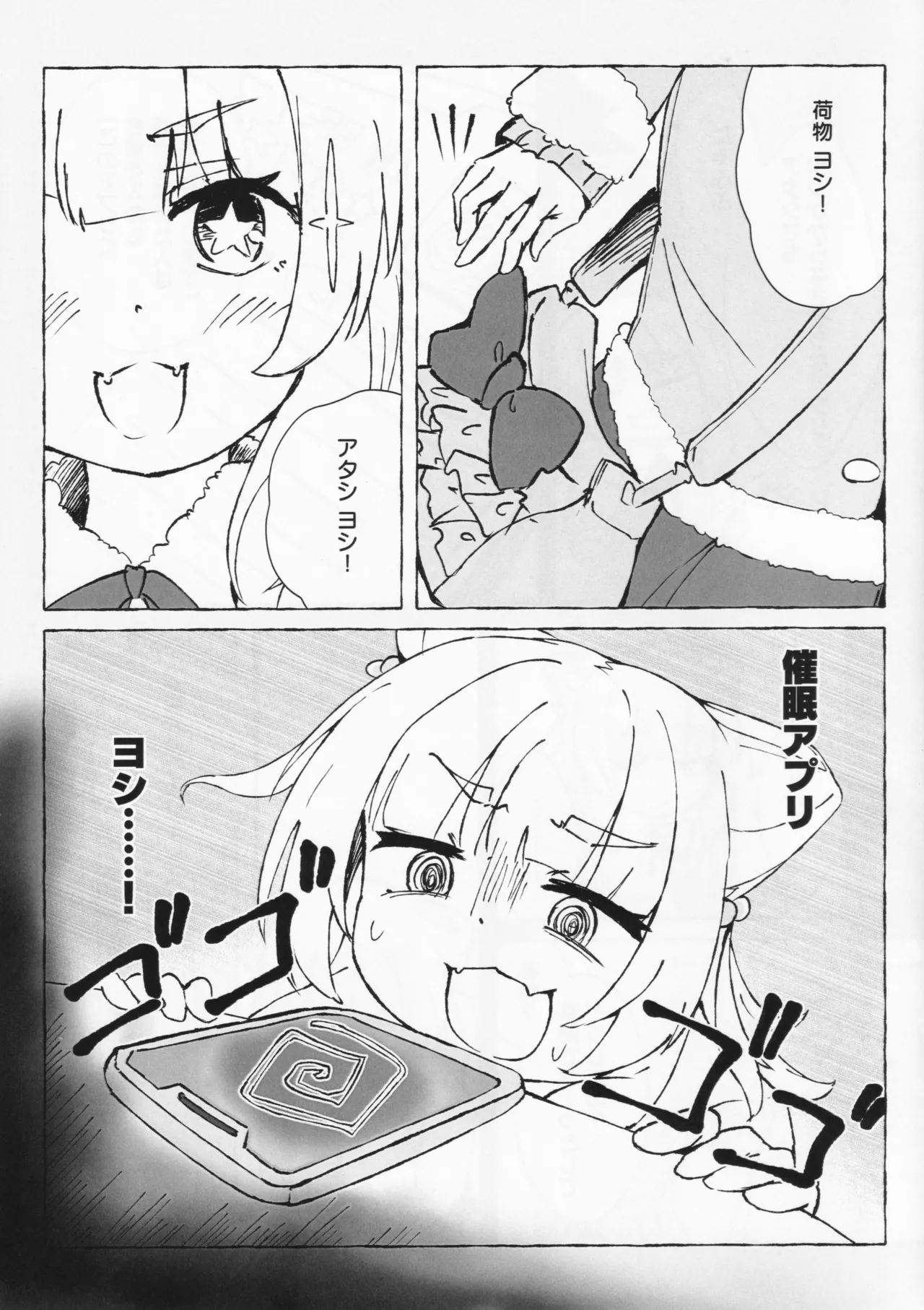 (C105) [Chocomint Monaka (Narusaka Bronze)] Aihara vs Kashiwagi vs Darkrai (O.N.G.E.K.I.) Bildnummer 2