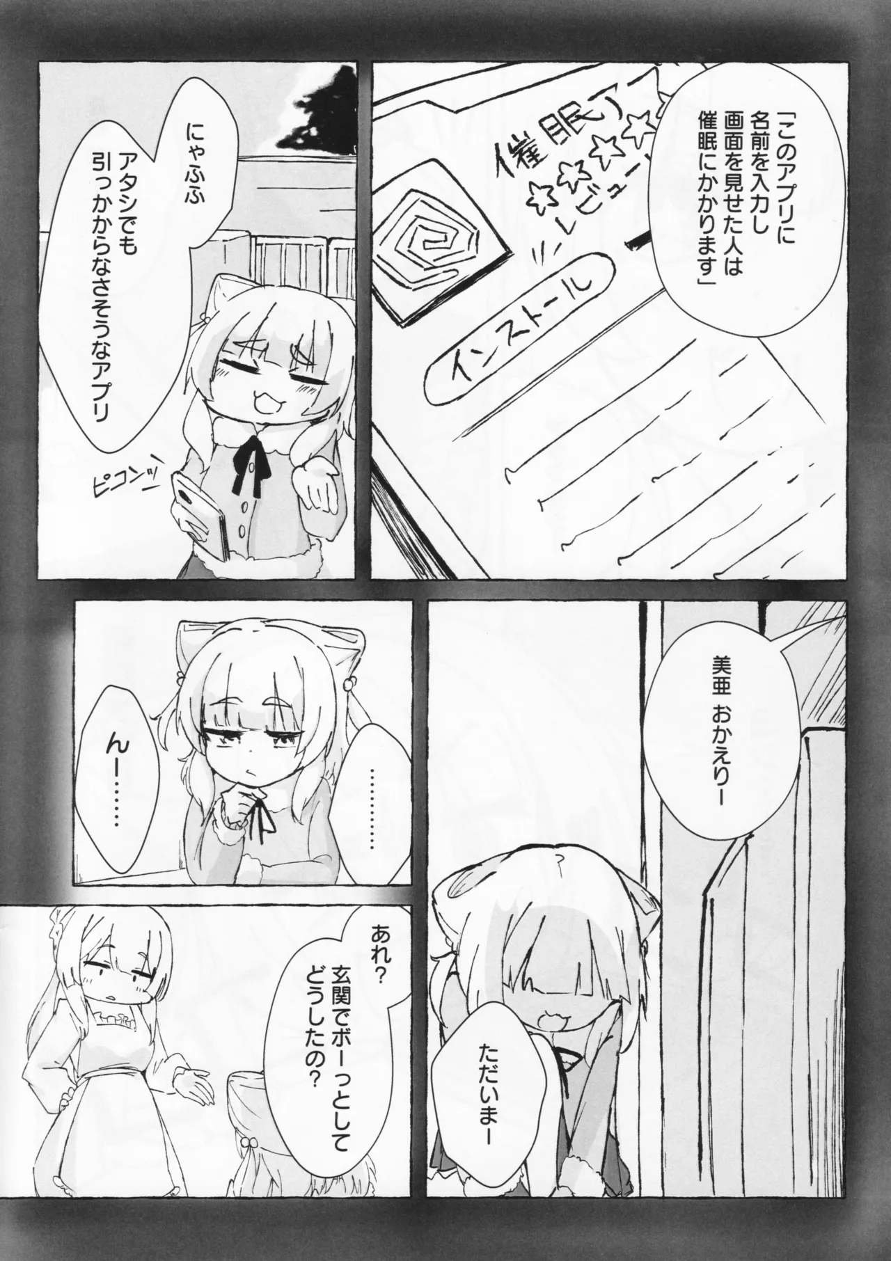 (C105) [Chocomint Monaka (Narusaka Bronze)] Aihara vs Kashiwagi vs Darkrai (O.N.G.E.K.I.) Bildnummer 3