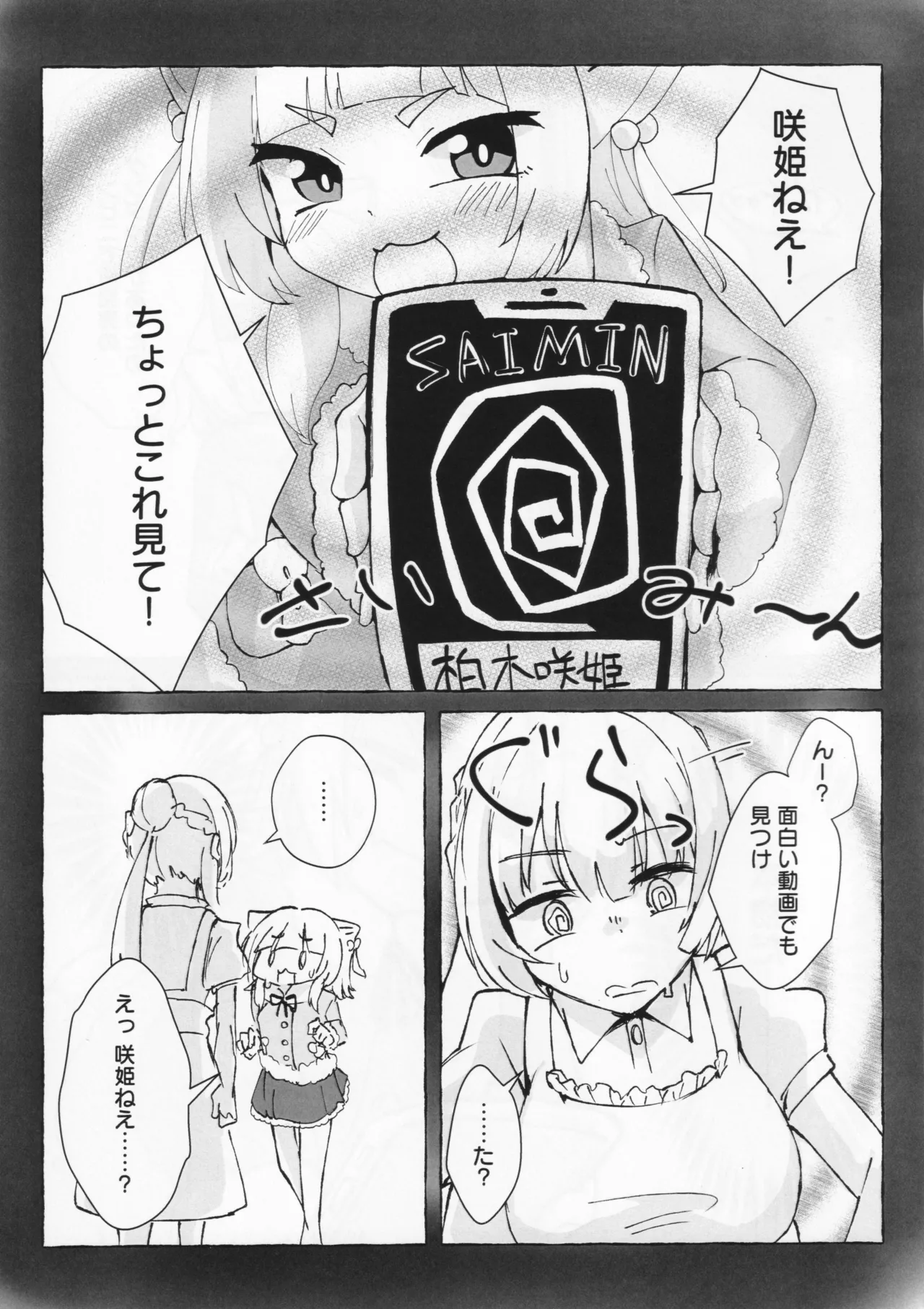 (C105) [Chocomint Monaka (Narusaka Bronze)] Aihara vs Kashiwagi vs Darkrai (O.N.G.E.K.I.) Bildnummer 4