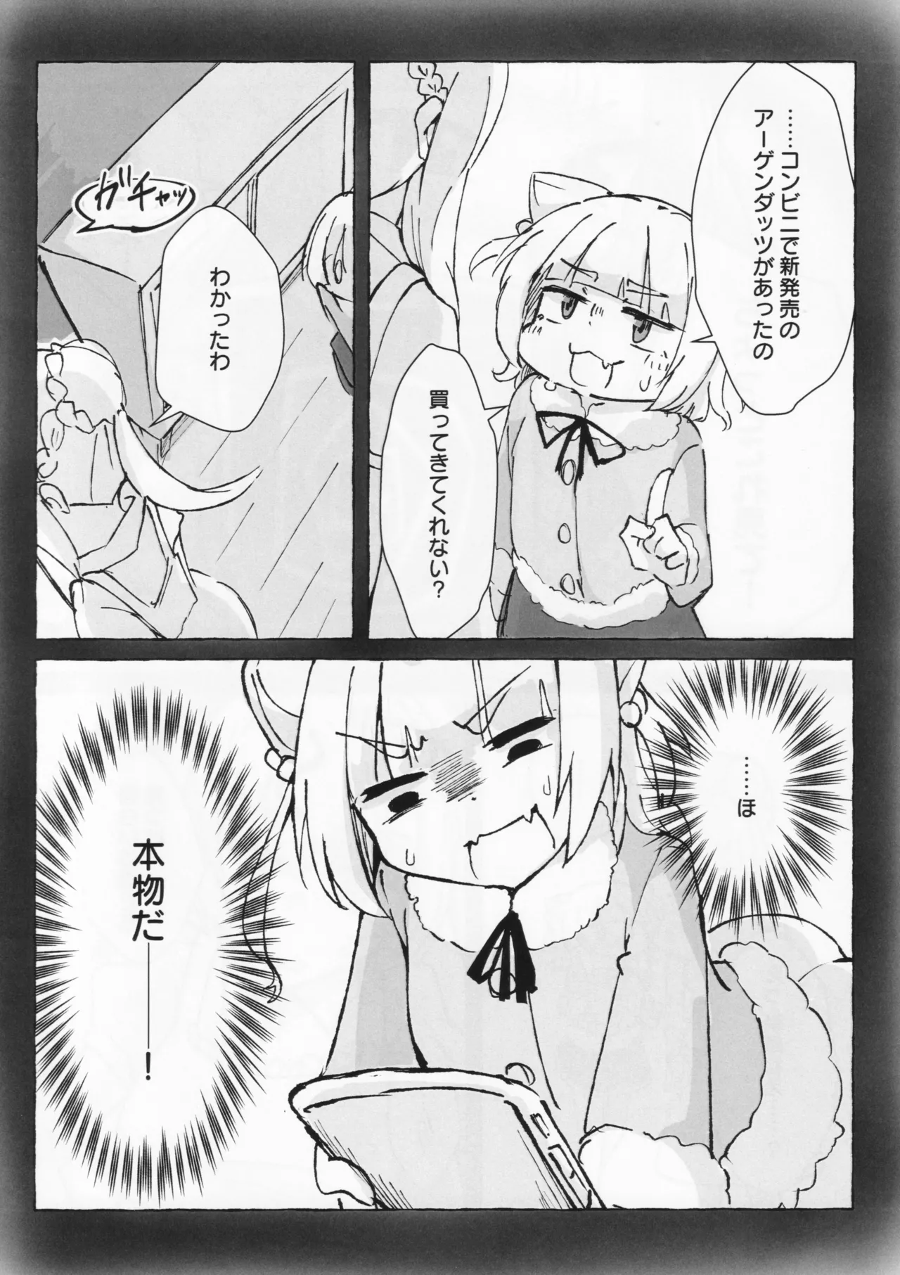 (C105) [Chocomint Monaka (Narusaka Bronze)] Aihara vs Kashiwagi vs Darkrai (O.N.G.E.K.I.) Bildnummer 5