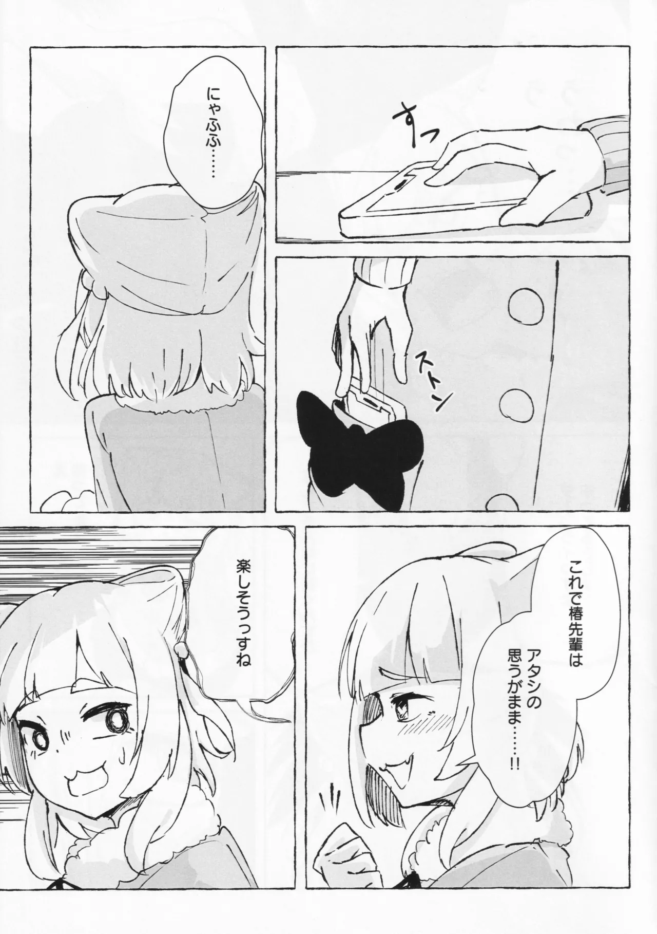 (C105) [Chocomint Monaka (Narusaka Bronze)] Aihara vs Kashiwagi vs Darkrai (O.N.G.E.K.I.) Bildnummer 6