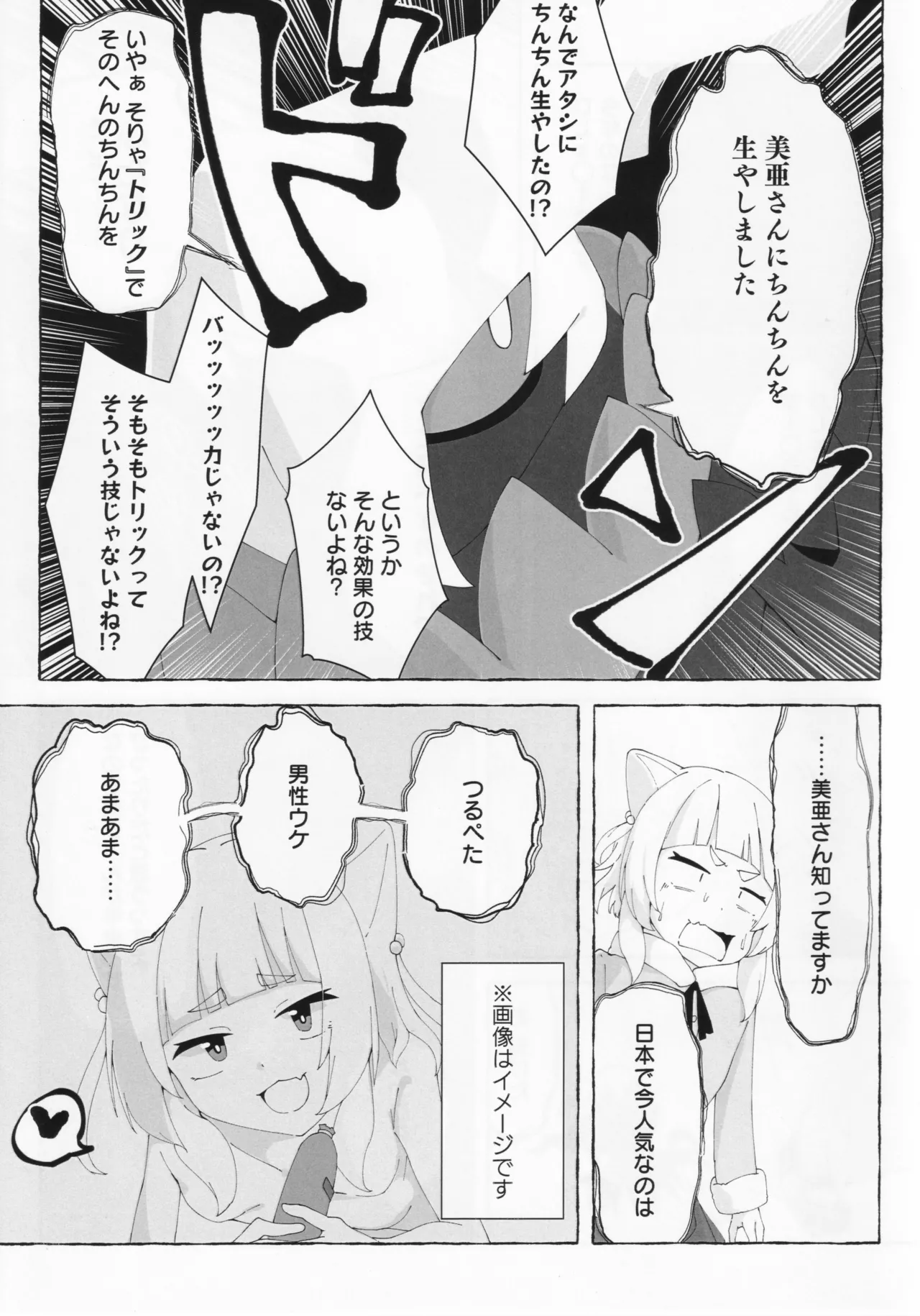 (C105) [Chocomint Monaka (Narusaka Bronze)] Aihara vs Kashiwagi vs Darkrai (O.N.G.E.K.I.) Bildnummer 12