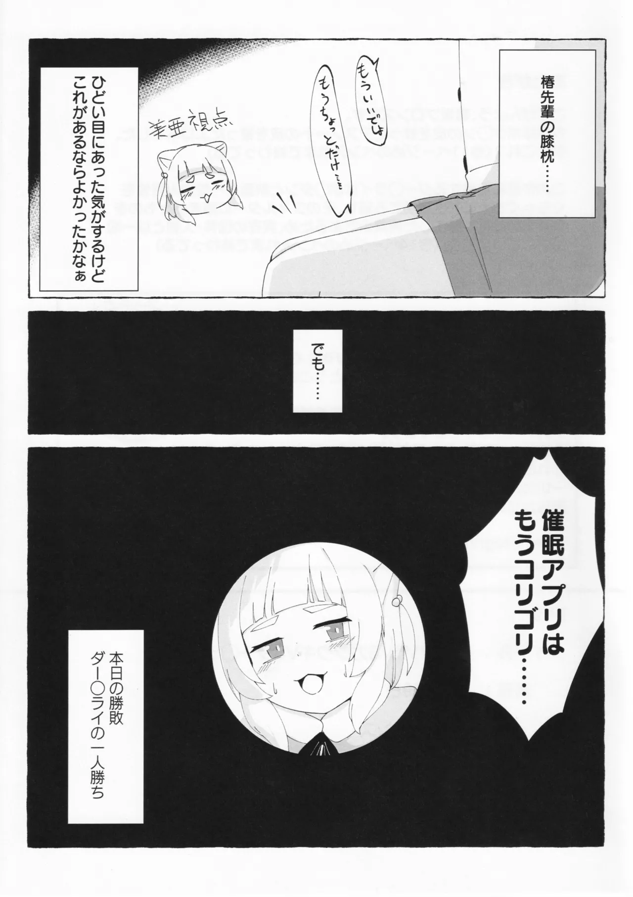 (C105) [Chocomint Monaka (Narusaka Bronze)] Aihara vs Kashiwagi vs Darkrai (O.N.G.E.K.I.) Bildnummer 20