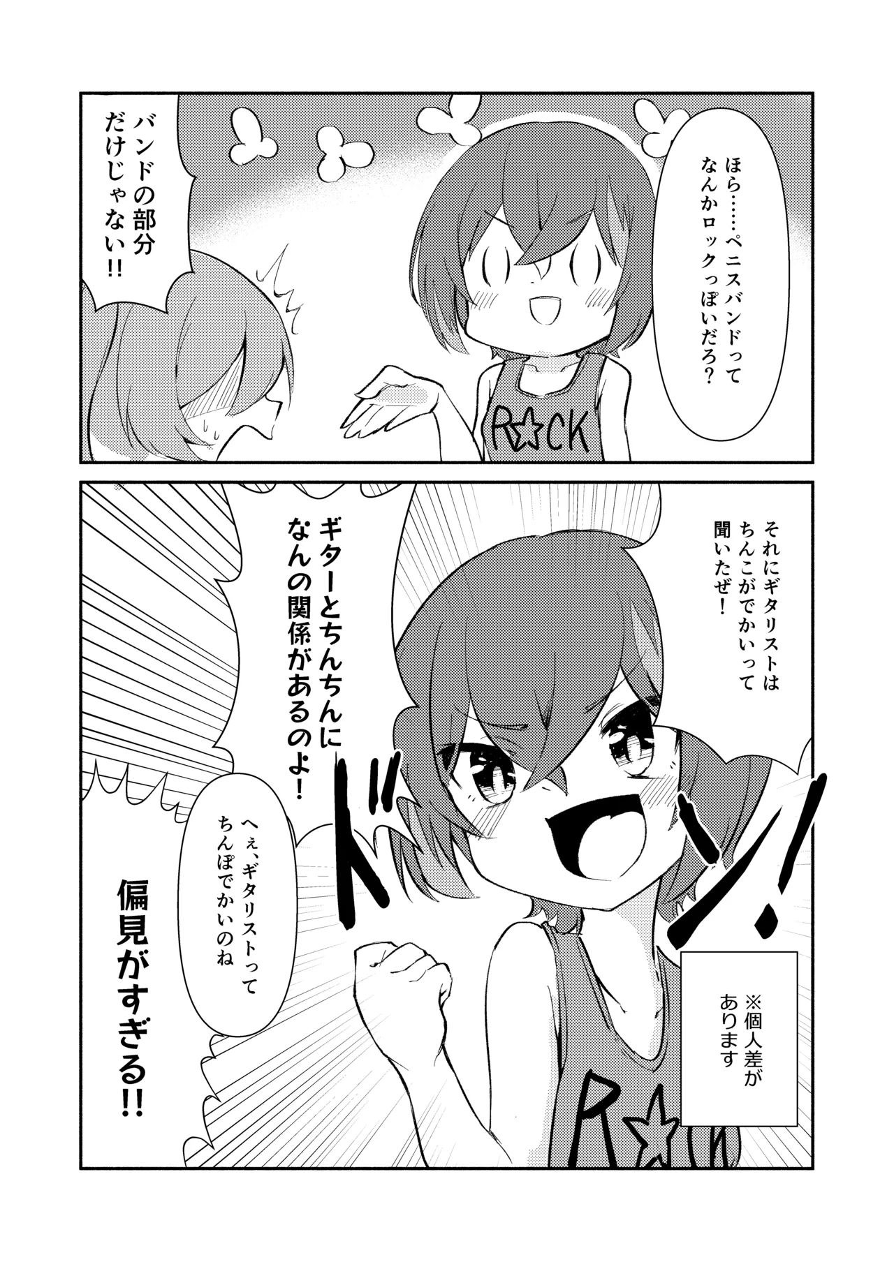 [Chocomint Monaka (Narusaka Bronze)] ⊿TRiEDGE no Yuri Ecchi -Atsusa to Hirou de Genkai Chouzetsu Chinchin Bakibaki Aihara Tsubaki Hen- (O.N.G.E.K.I.) [Digital] Bildnummer 12