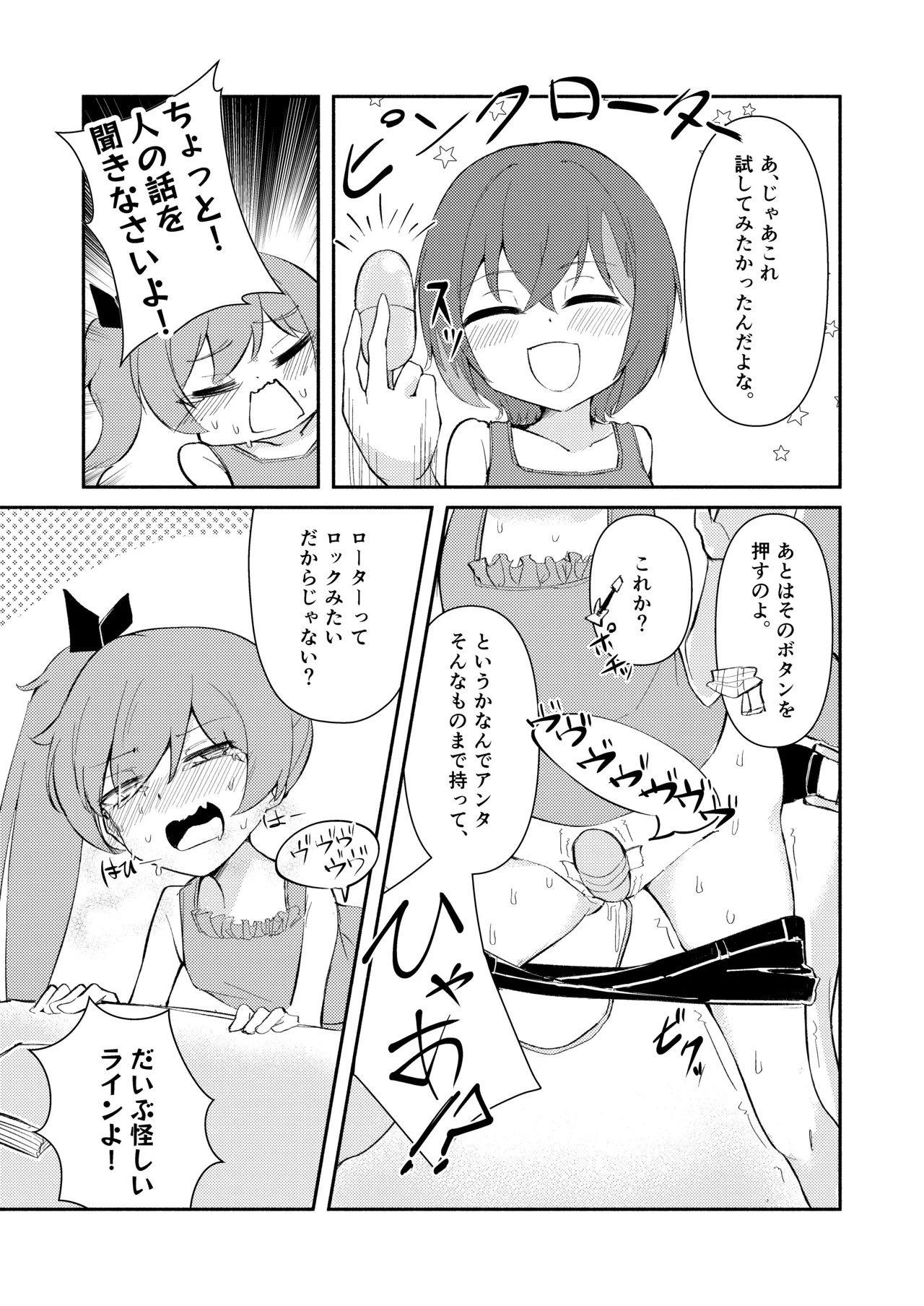 [Chocomint Monaka (Narusaka Bronze)] ⊿TRiEDGE no Yuri Ecchi -Atsusa to Hirou de Genkai Chouzetsu Chinchin Bakibaki Aihara Tsubaki Hen- (O.N.G.E.K.I.) [Digital] Bildnummer 15