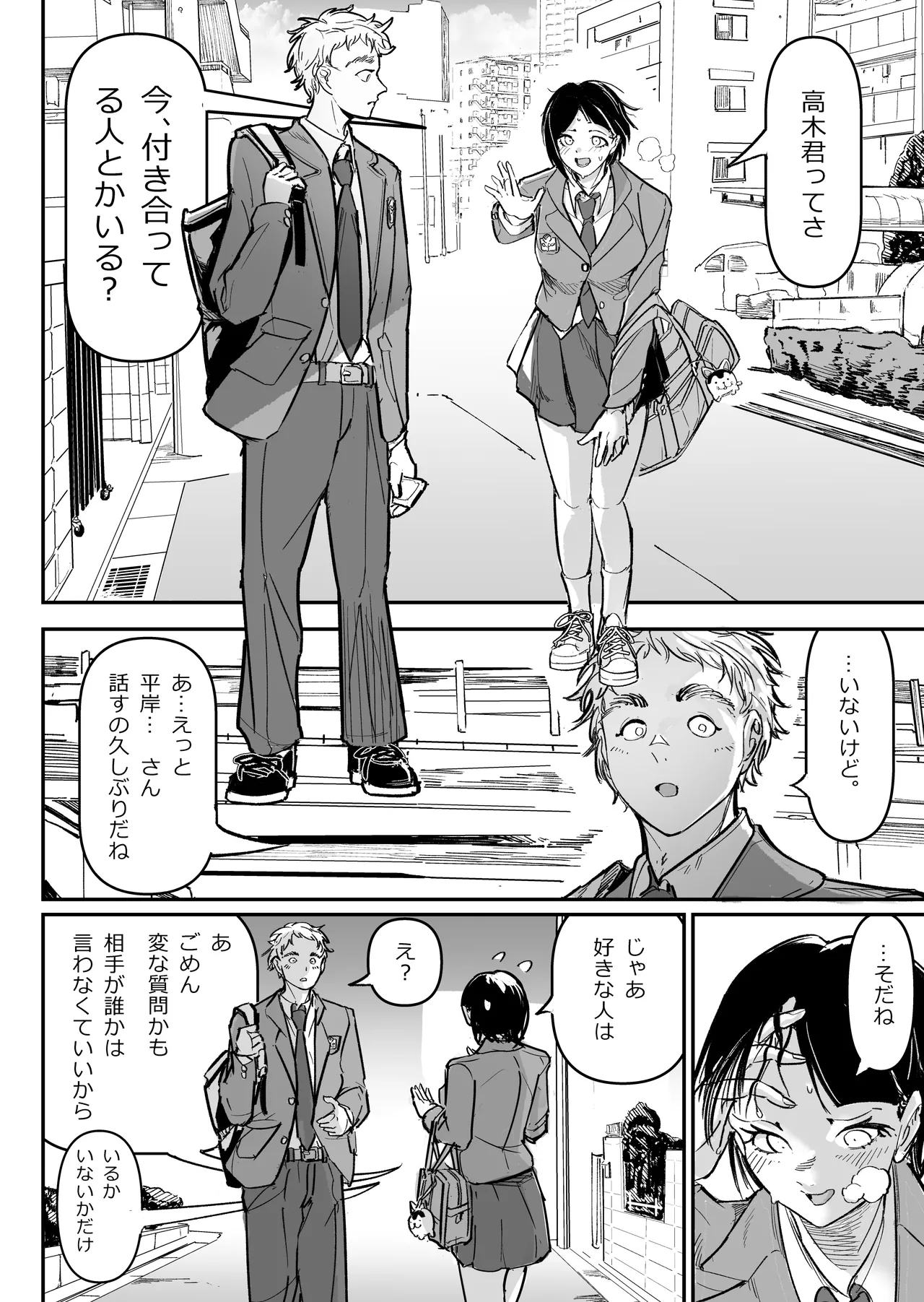 [Chikada Circle (Chikada)] Daisuki datta Osananajimi o Rental House de Ichibanjuu Ikasemakutte Butter no You ni Tokasu Hanashi Bildnummer 3