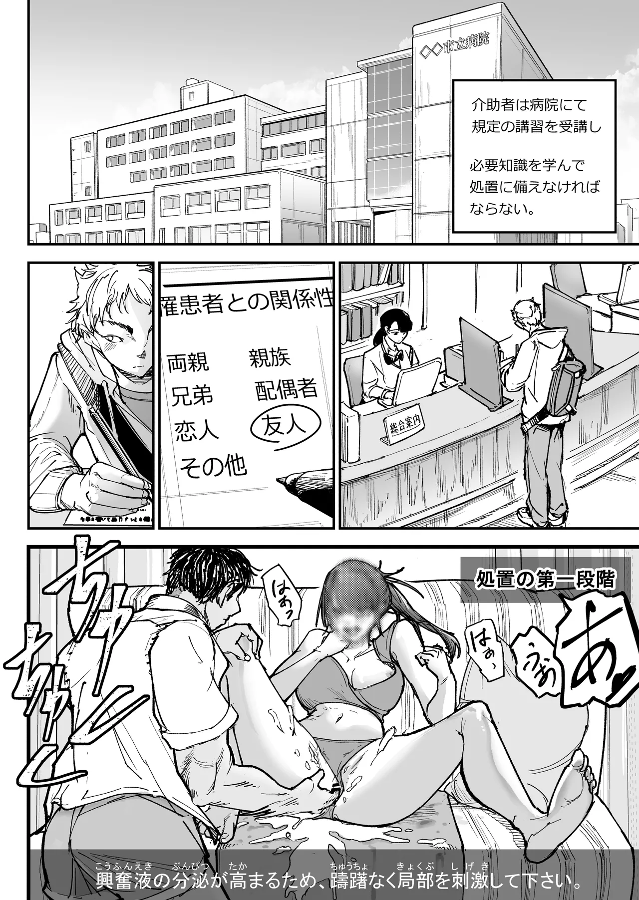 [Chikada Circle (Chikada)] Daisuki datta Osananajimi o Rental House de Ichibanjuu Ikasemakutte Butter no You ni Tokasu Hanashi Bildnummer 13