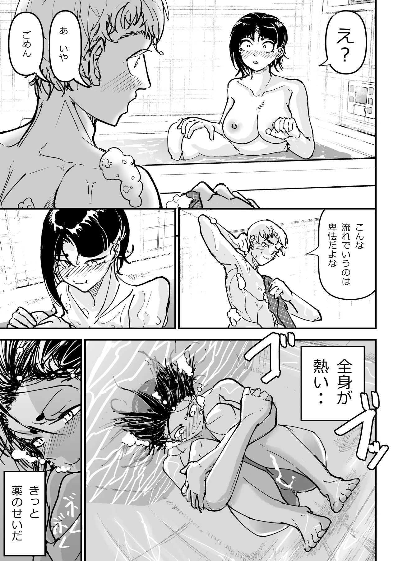 [Chikada Circle (Chikada)] Daisuki datta Osananajimi o Rental House de Ichibanjuu Ikasemakutte Butter no You ni Tokasu Hanashi Bildnummer 34