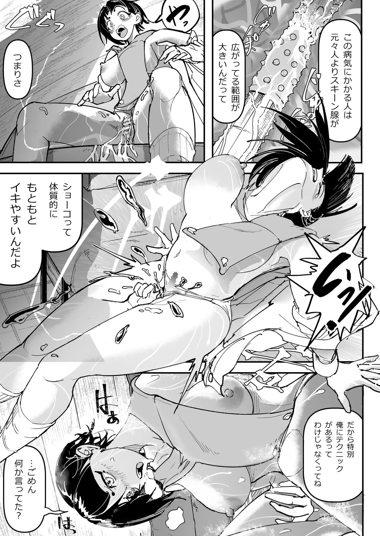 [Chikada Circle (Chikada)] Daisuki datta Osananajimi o Rental House de Ichibanjuu Ikasemakutte Butter no You ni Tokasu Hanashi Bildnummer 40