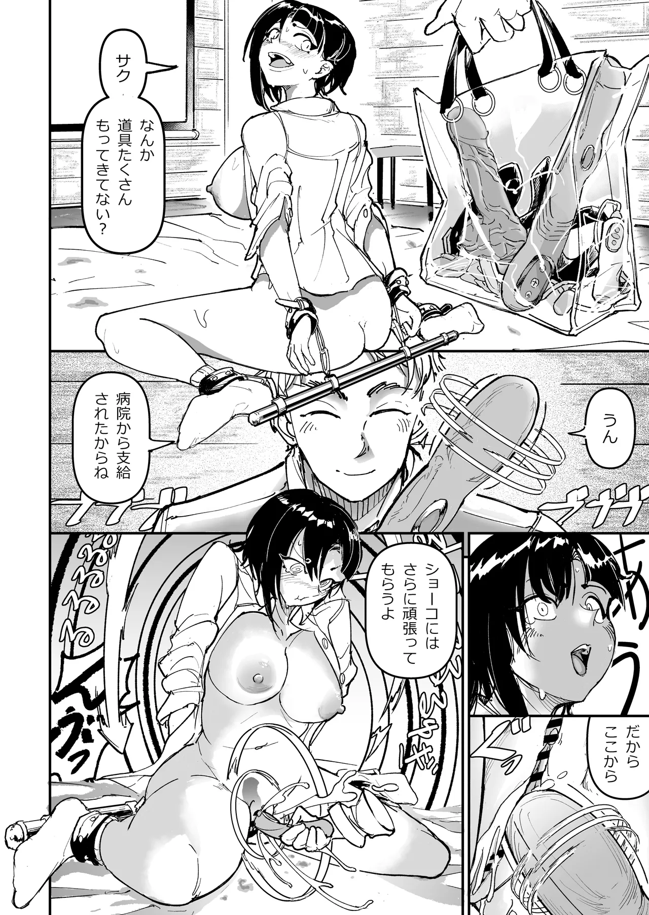 [Chikada Circle (Chikada)] Daisuki datta Osananajimi o Rental House de Ichibanjuu Ikasemakutte Butter no You ni Tokasu Hanashi Bildnummer 41