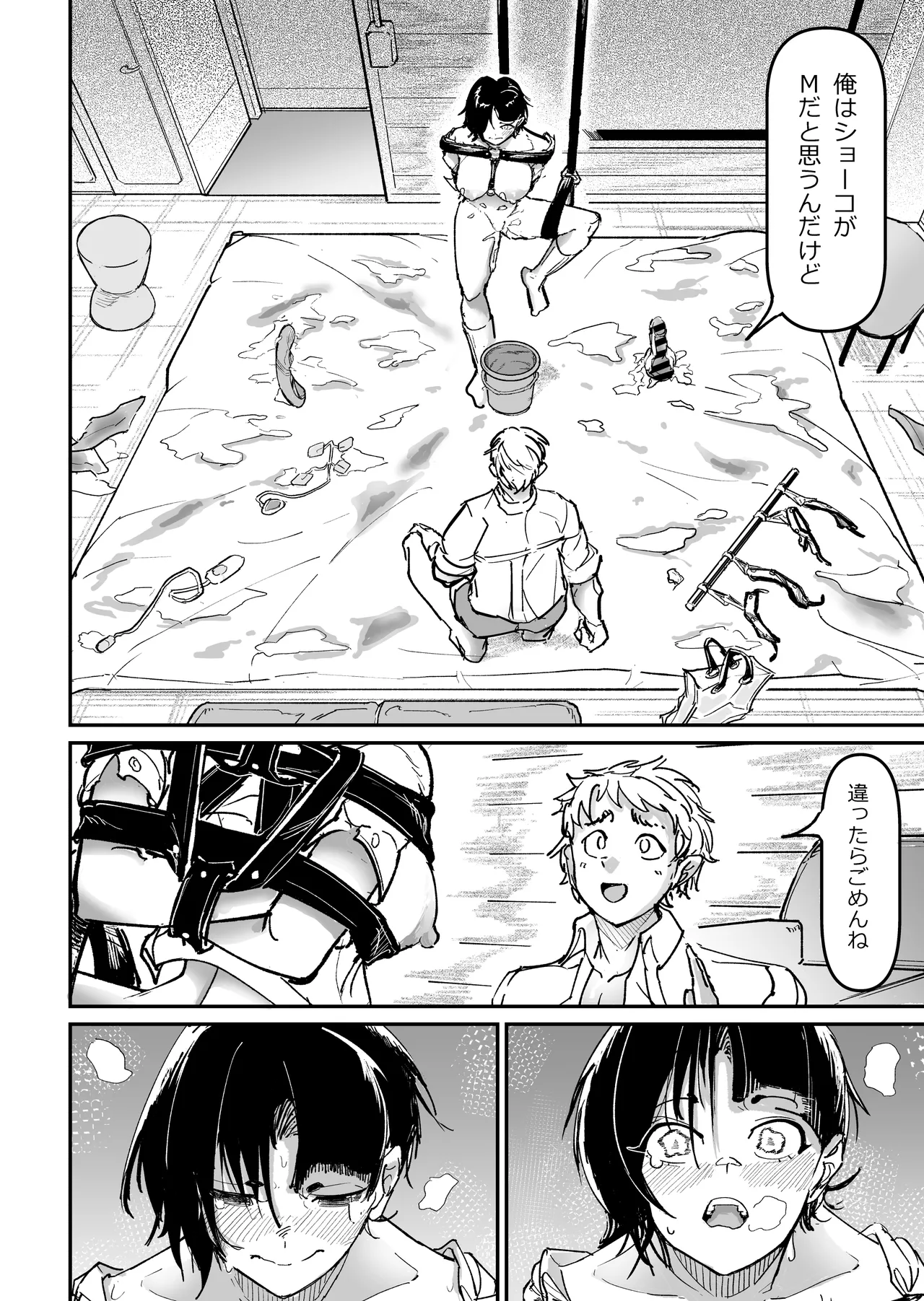 [Chikada Circle (Chikada)] Daisuki datta Osananajimi o Rental House de Ichibanjuu Ikasemakutte Butter no You ni Tokasu Hanashi Bildnummer 45