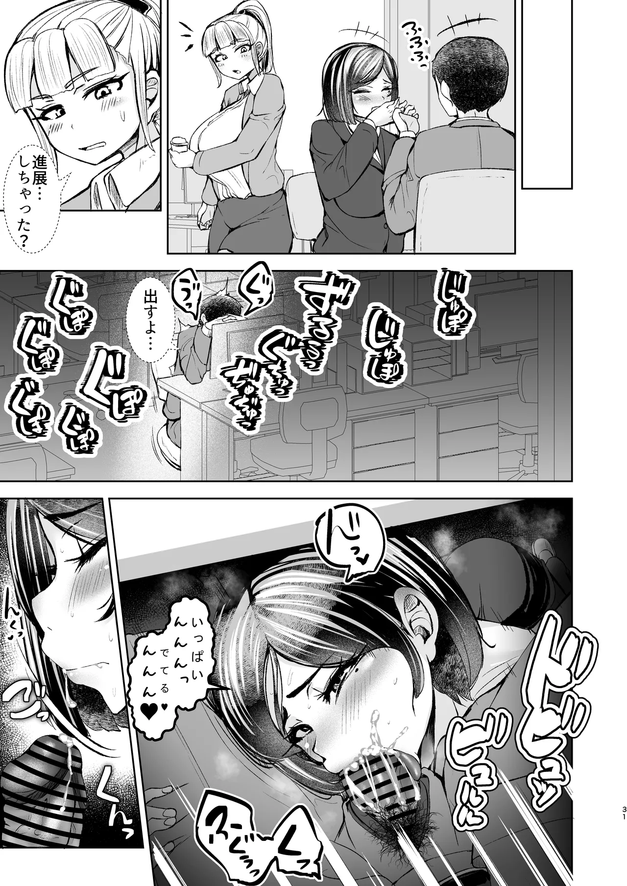 [Yottanchi (Yottan)] Inran Mesubuta Dorei ni Ochite Shimaimashita 1 Bildnummer 32