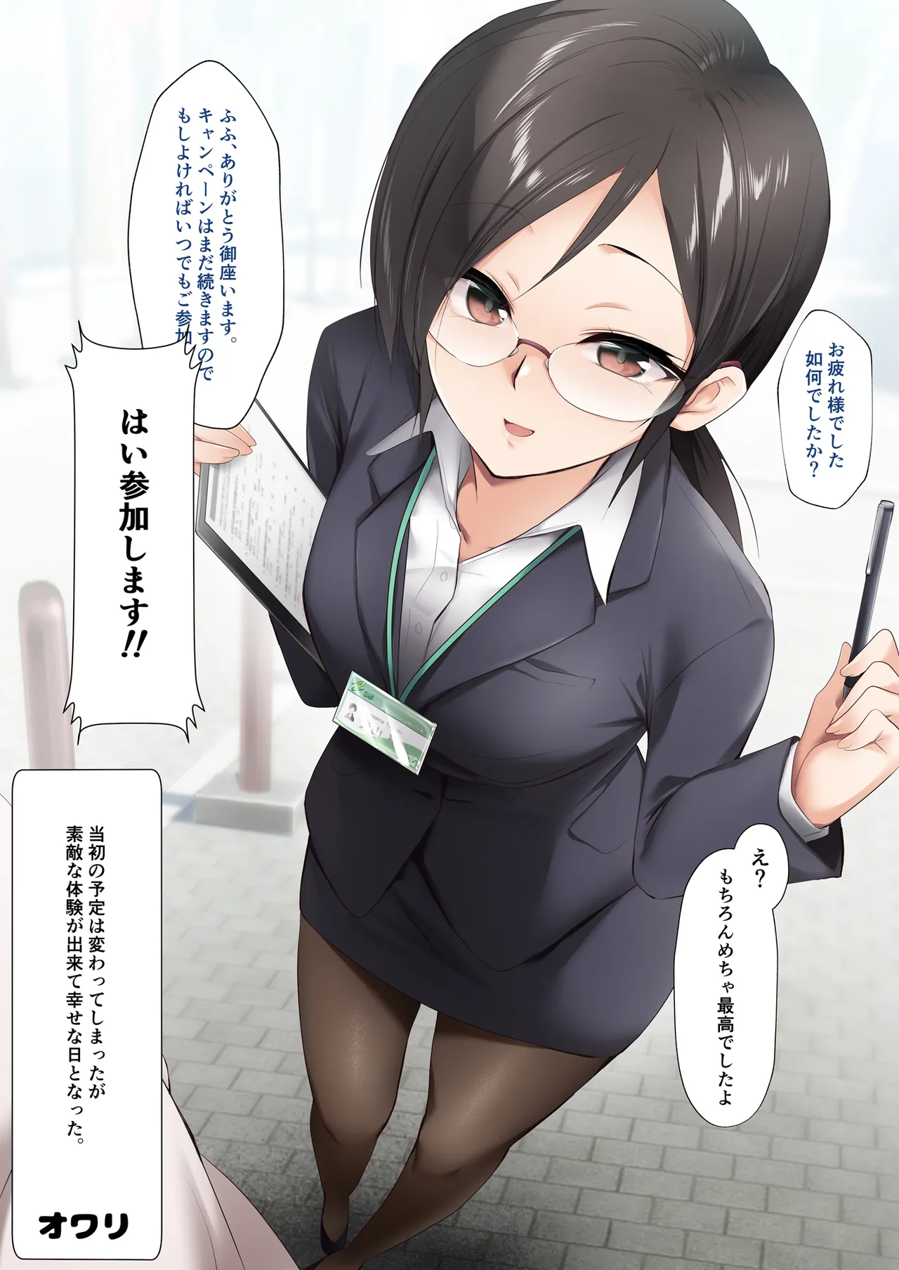 [HELLTER SKELTER (kaiga)] Campaign Girl de Jissen Otameshichuu! Nanban no Ko to shitai desu ka? numero di immagine  29