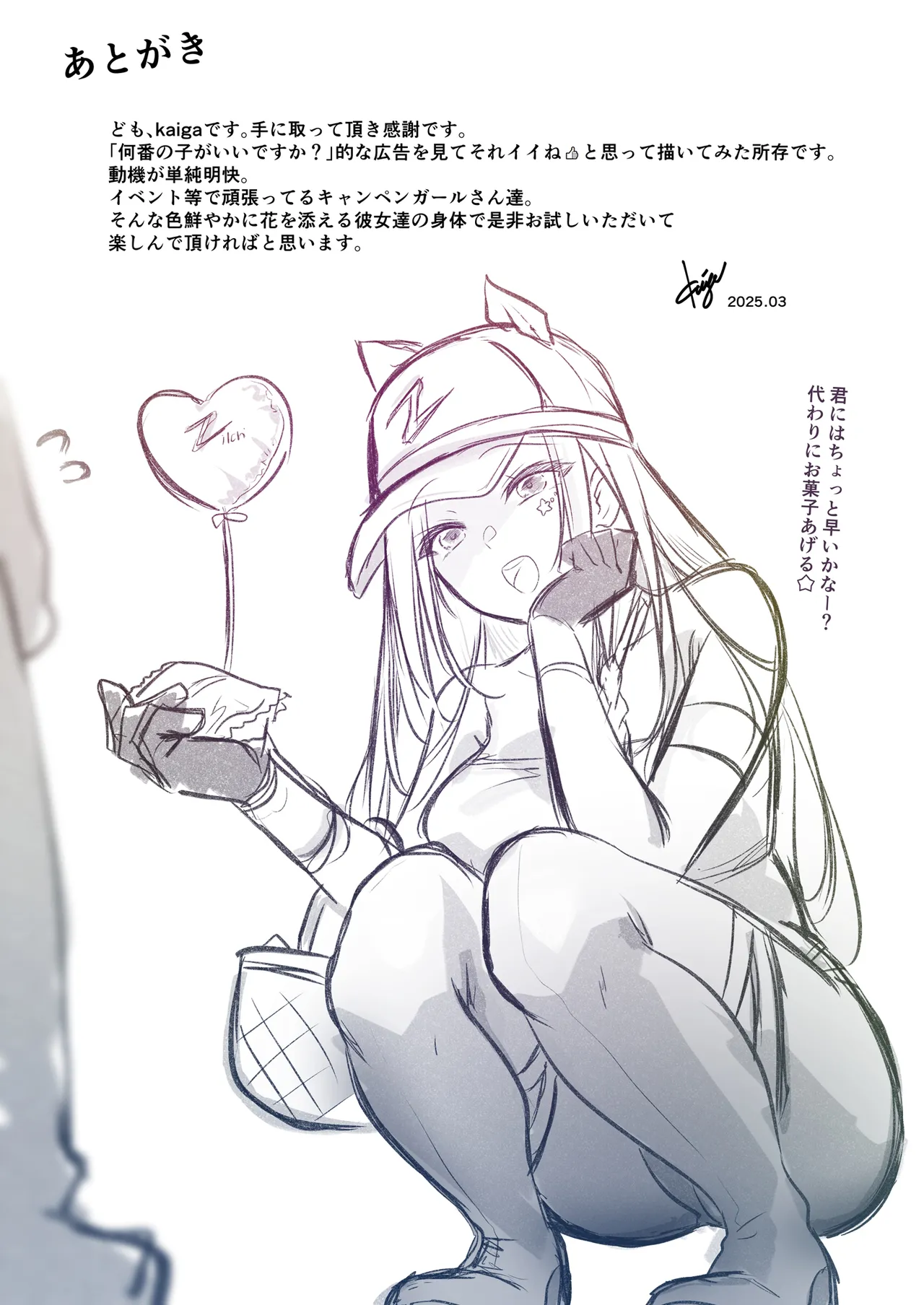 [HELLTER SKELTER (kaiga)] Campaign Girl de Jissen Otameshichuu! Nanban no Ko to shitai desu ka? numero di immagine  31