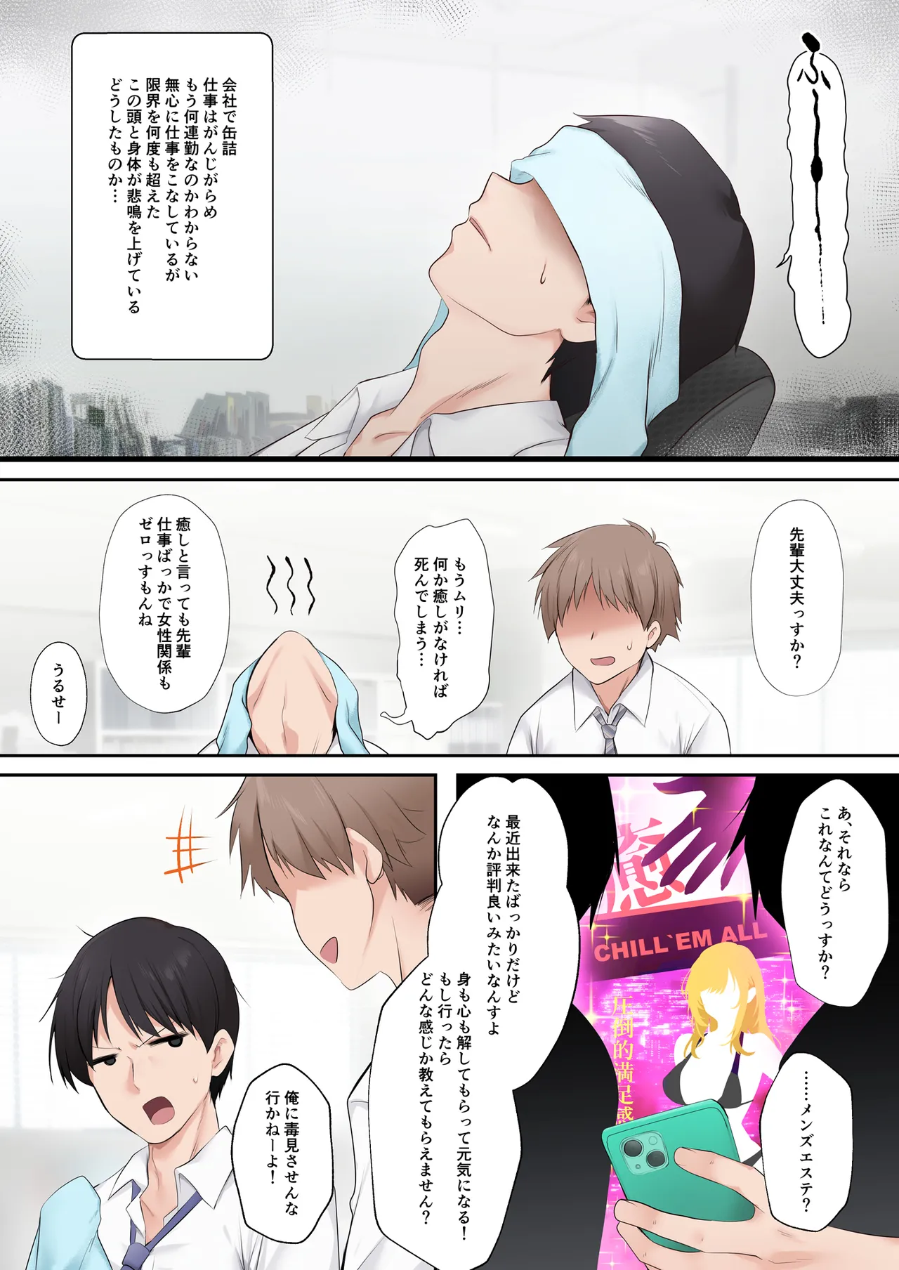 [HELLTER SKELTER (kaiga)] Kuro Gal Esthetician no Gokujou Full Massage numero di immagine  2