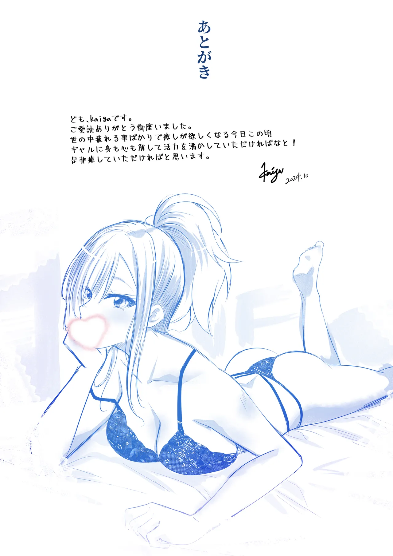 [HELLTER SKELTER (kaiga)] Kuro Gal Esthetician no Gokujou Full Massage numero di immagine  26