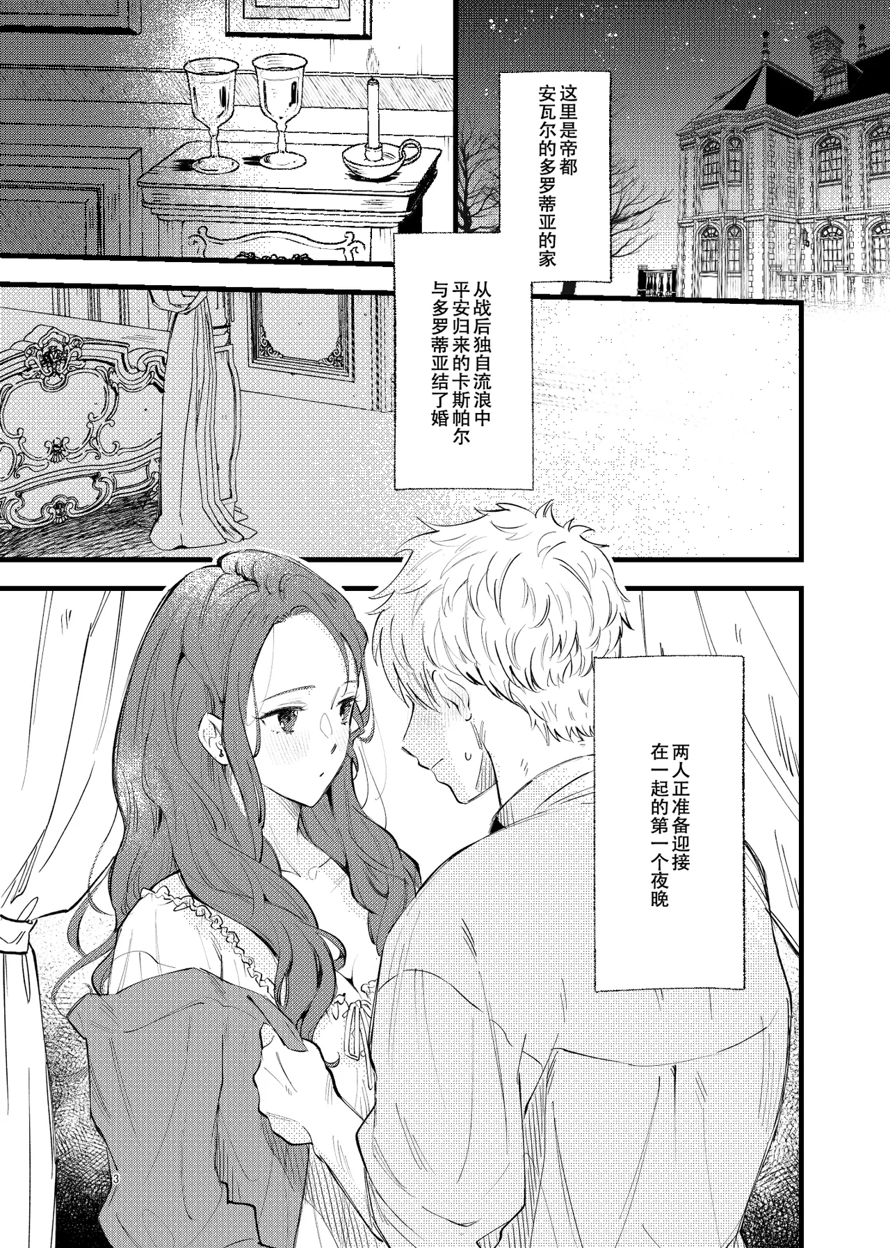 [K☆H (KH)] Tsumori Tsumoreba Mitsururururu  (Fire Emblem: Three Houses) [Chinese] [春桑汉化组汉化] [Digital] 图片编号 2