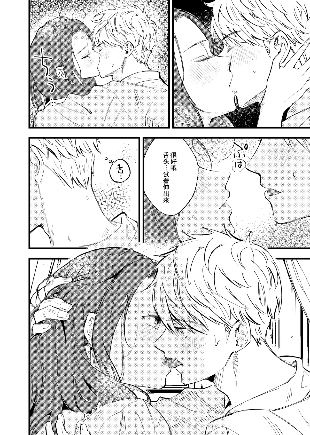 [K☆H (KH)] Tsumori Tsumoreba Mitsururururu  (Fire Emblem: Three Houses) [Chinese] [春桑汉化组汉化] [Digital] 图片编号 5