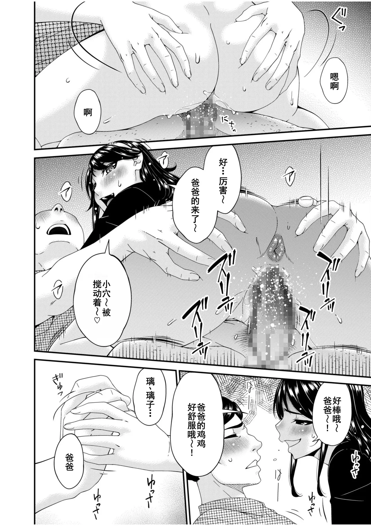 [Bai Asuka] Haha to Tsuma o Yameru Toki 7-11 [Chinese] [廉价汉化组] 图片编号 124