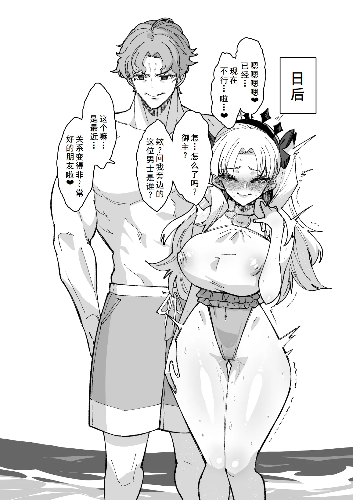 [NULLまゆ (ちもさく)] 凛NTR1-5+番外[廉价汉化组] 이미지 번호 63