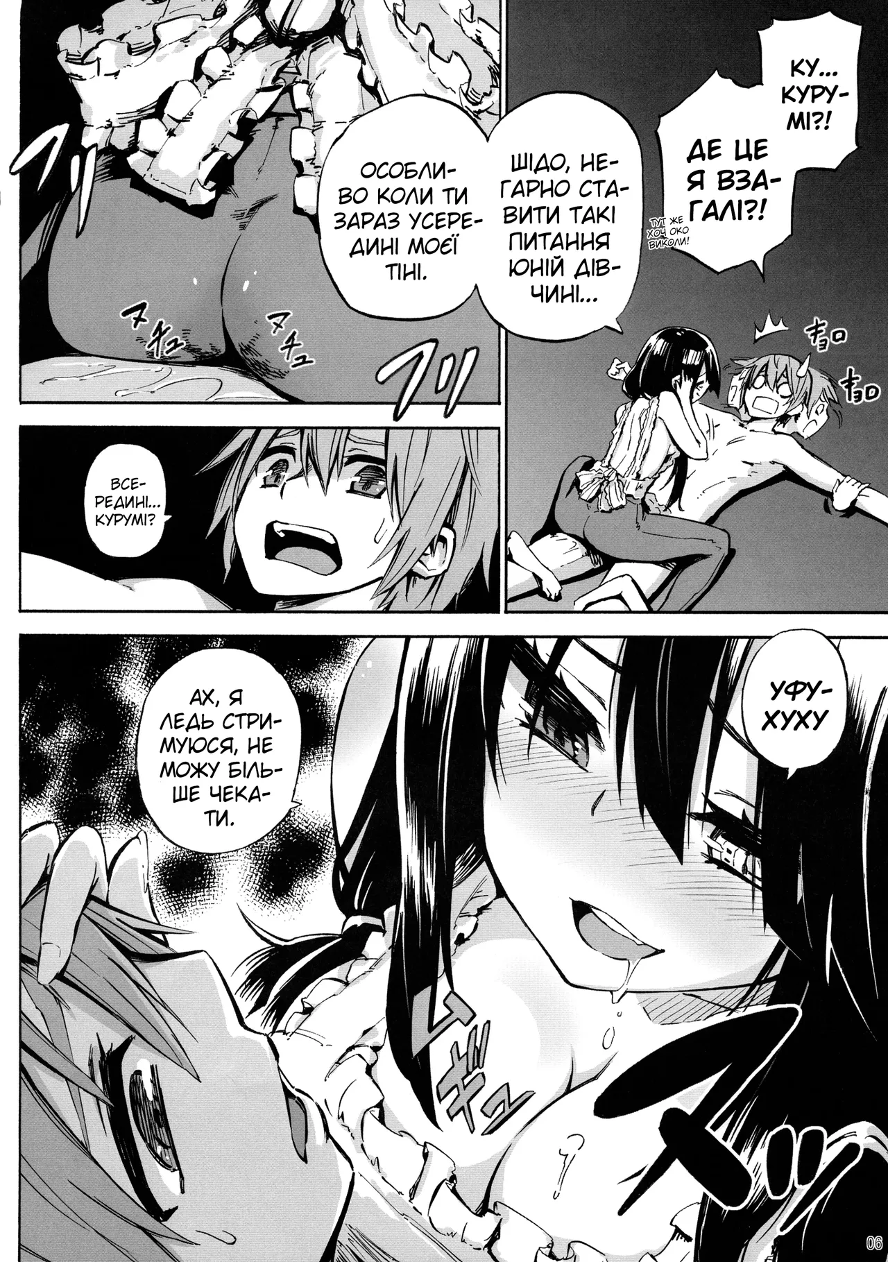 (C88) [Analog E.C. (Kalubeponzu)] Oshokuji Kurumi-san | Трапеза ♪ з Шідо (Date A Live) [Ukrainian] image number 6