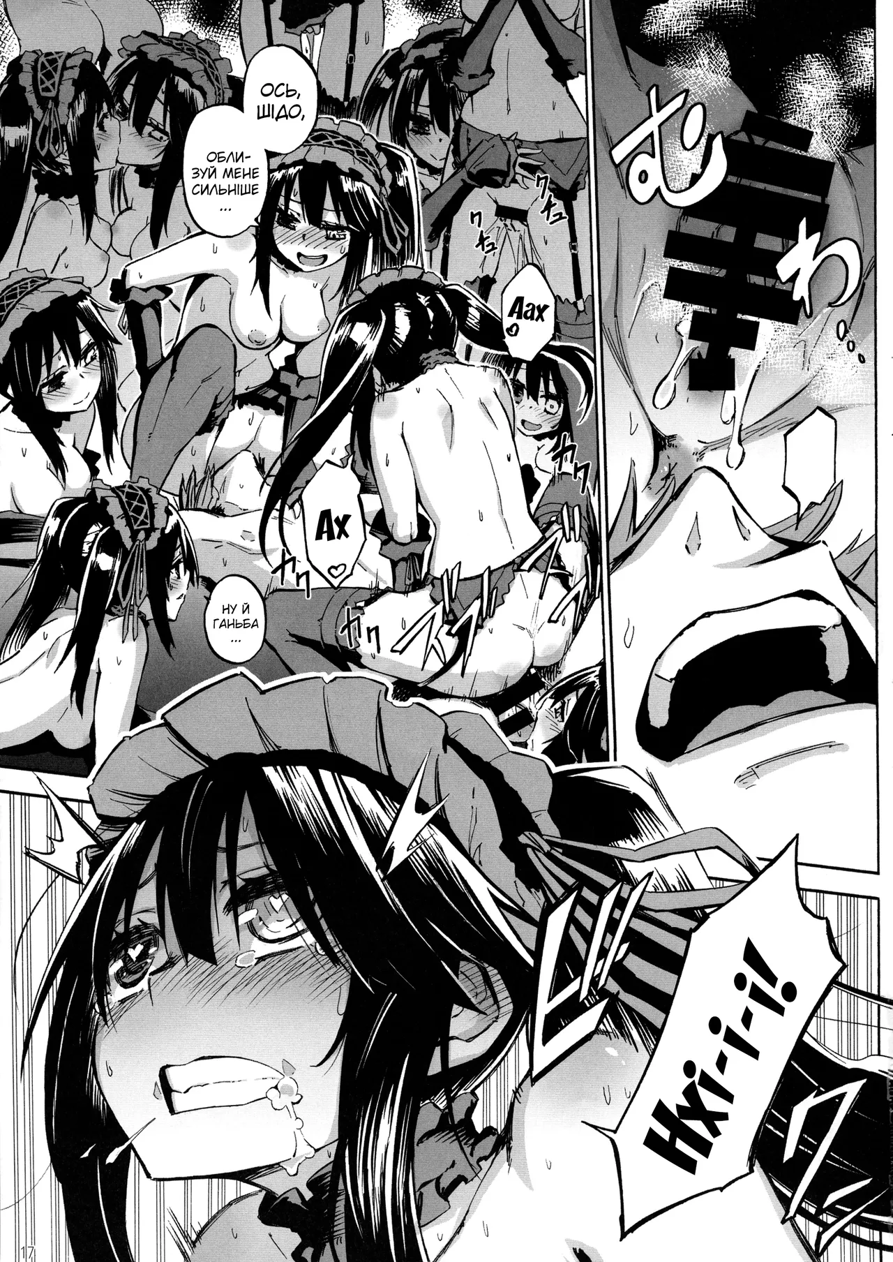 (C88) [Analog E.C. (Kalubeponzu)] Oshokuji Kurumi-san | Трапеза ♪ з Шідо (Date A Live) [Ukrainian] image number 17