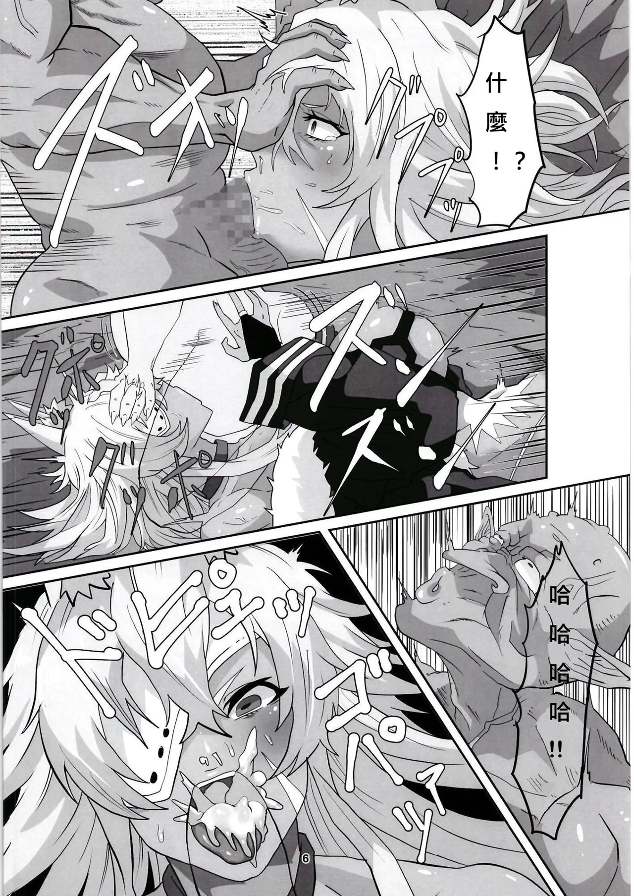 [Sei no ma mono (Sema) Ghislaine Detour Byuba (Mushoku Tensei ~Isekai Ittara Honki Dasu~) [Chinese] [Digital] numero di immagine  6