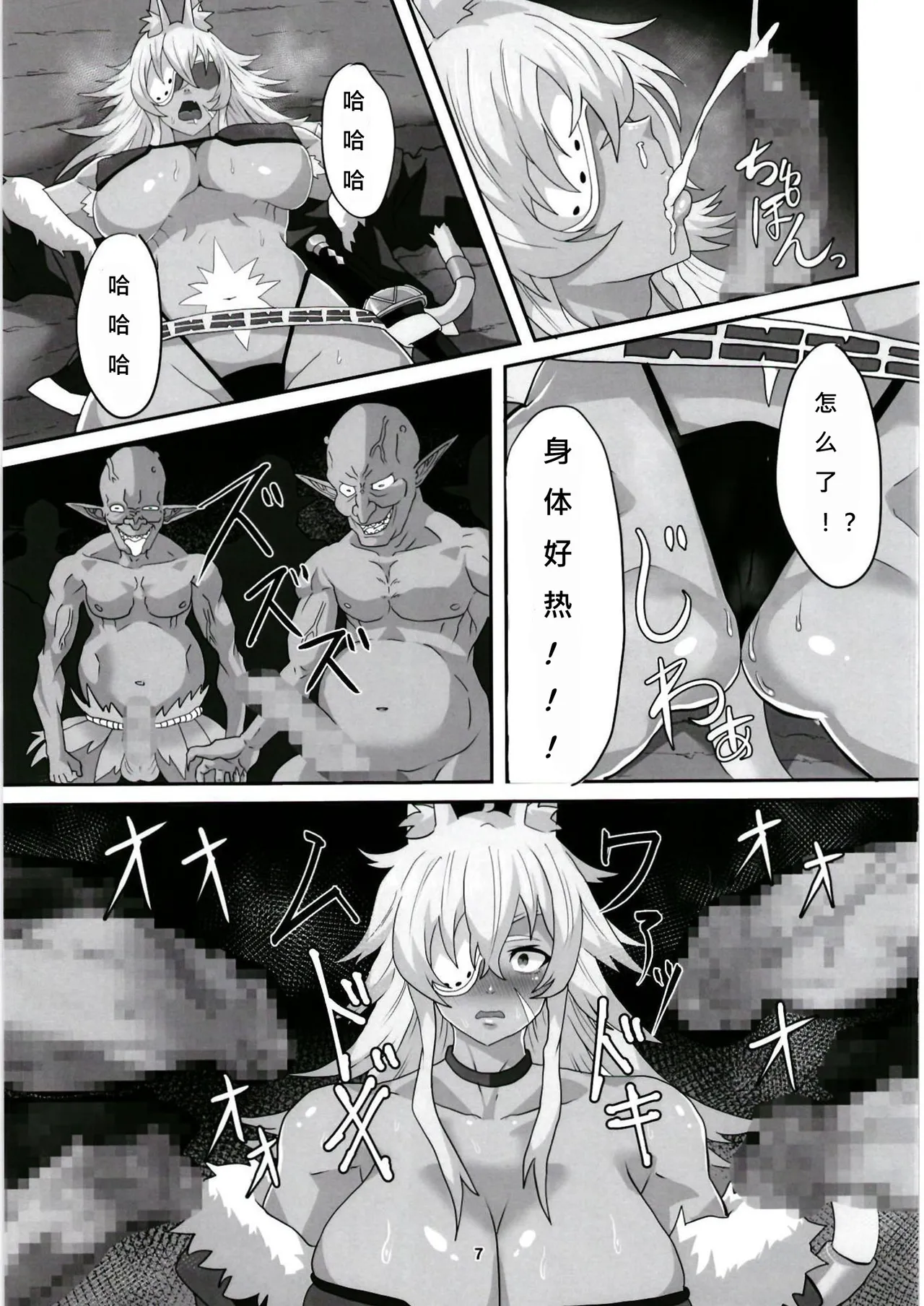 [Sei no ma mono (Sema) Ghislaine Detour Byuba (Mushoku Tensei ~Isekai Ittara Honki Dasu~) [Chinese] [Digital] numero di immagine  7