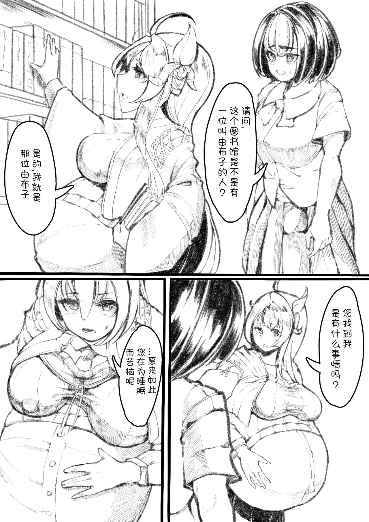 [吟提狂華]図書室の由布子ちゃんEp.0|图书馆的由布子小姐(Chinese)(Yue个人汉化) 图片编号 1