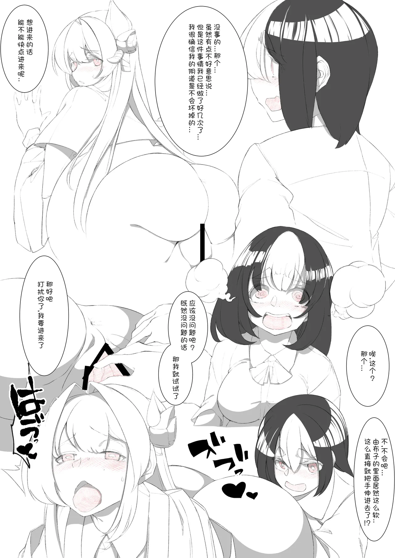 [吟提狂華]図書室の由布子ちゃんEp.0|图书馆的由布子小姐(Chinese)(Yue个人汉化) 图片编号 6