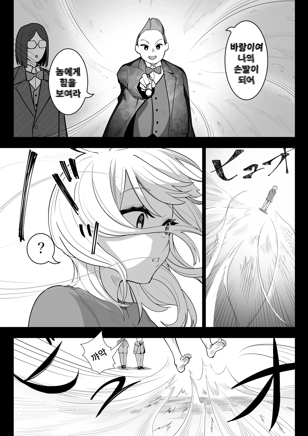 [Shuuchi no Jijitsu (Takamura)] Tensei shitara Ijimera Reijou deshita 2 | 환생했더니 찐따 영애였습니다 2 [Korean] 图片编号 6