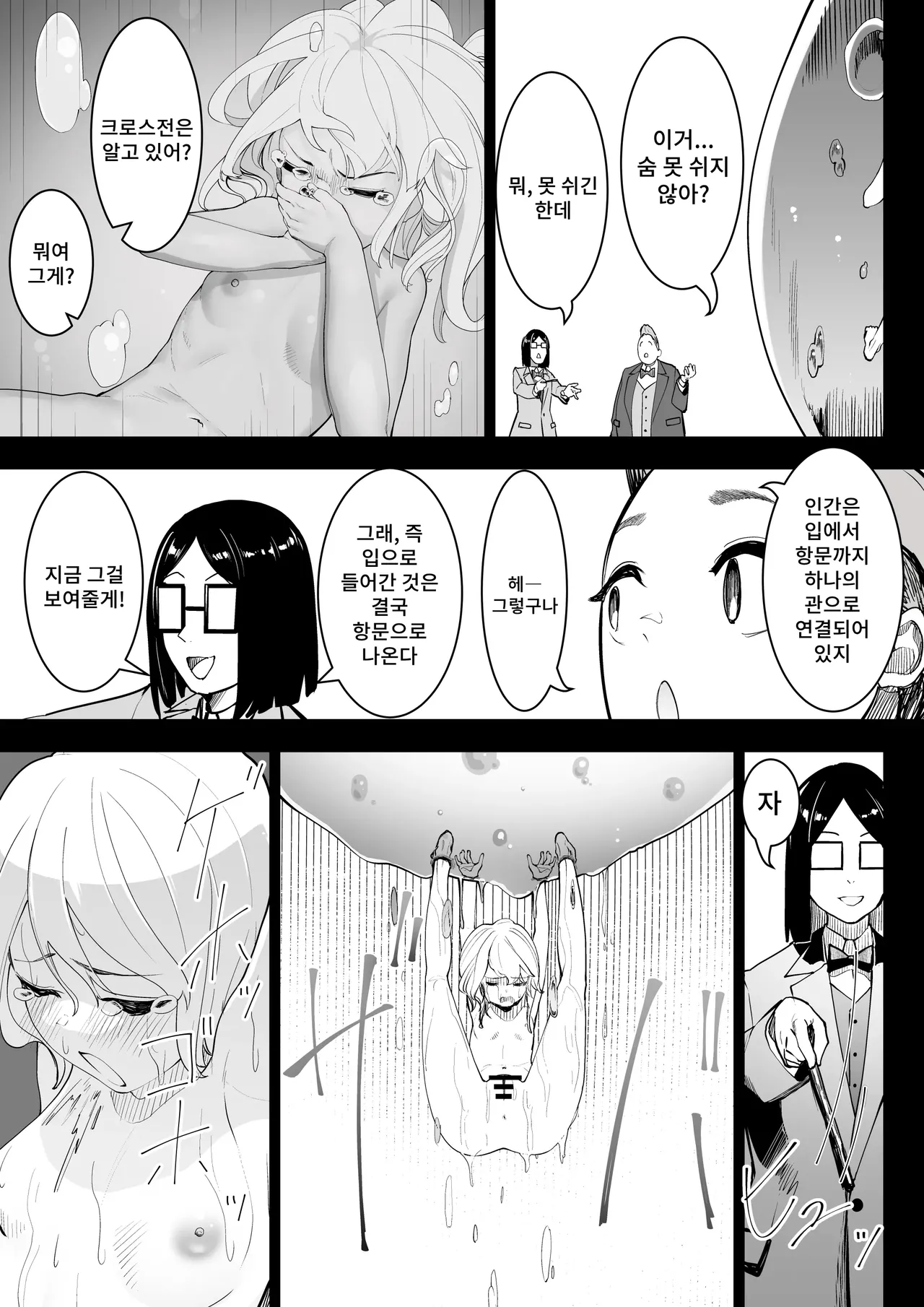 [Shuuchi no Jijitsu (Takamura)] Tensei shitara Ijimera Reijou deshita 2 | 환생했더니 찐따 영애였습니다 2 [Korean] 图片编号 14