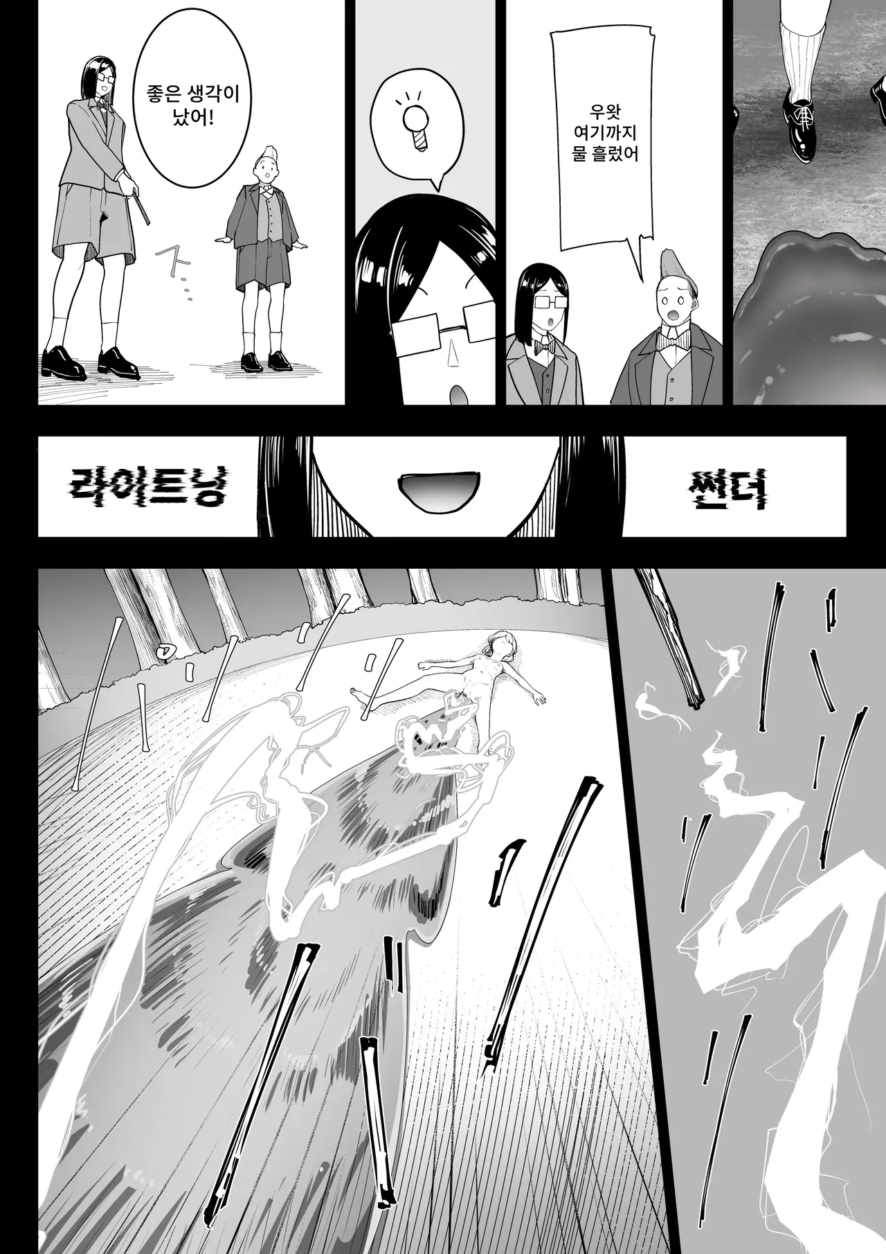 [Shuuchi no Jijitsu (Takamura)] Tensei shitara Ijimera Reijou deshita 2 | 환생했더니 찐따 영애였습니다 2 [Korean] 图片编号 21