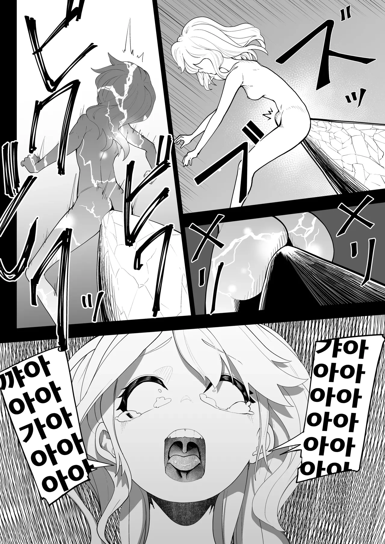 [Shuuchi no Jijitsu (Takamura)] Tensei shitara Ijimera Reijou deshita 2 | 환생했더니 찐따 영애였습니다 2 [Korean] 图片编号 25