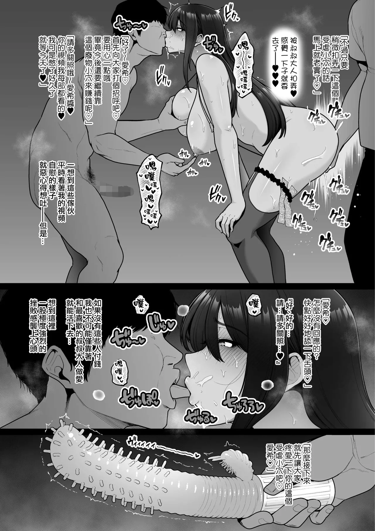 [Sevengar] Kasshoku Kuru Kei Reiya、Kansha Sai Go No Hansei Oshioki Sex [Chinese] [ANDX個人漢化] 画像番号 2