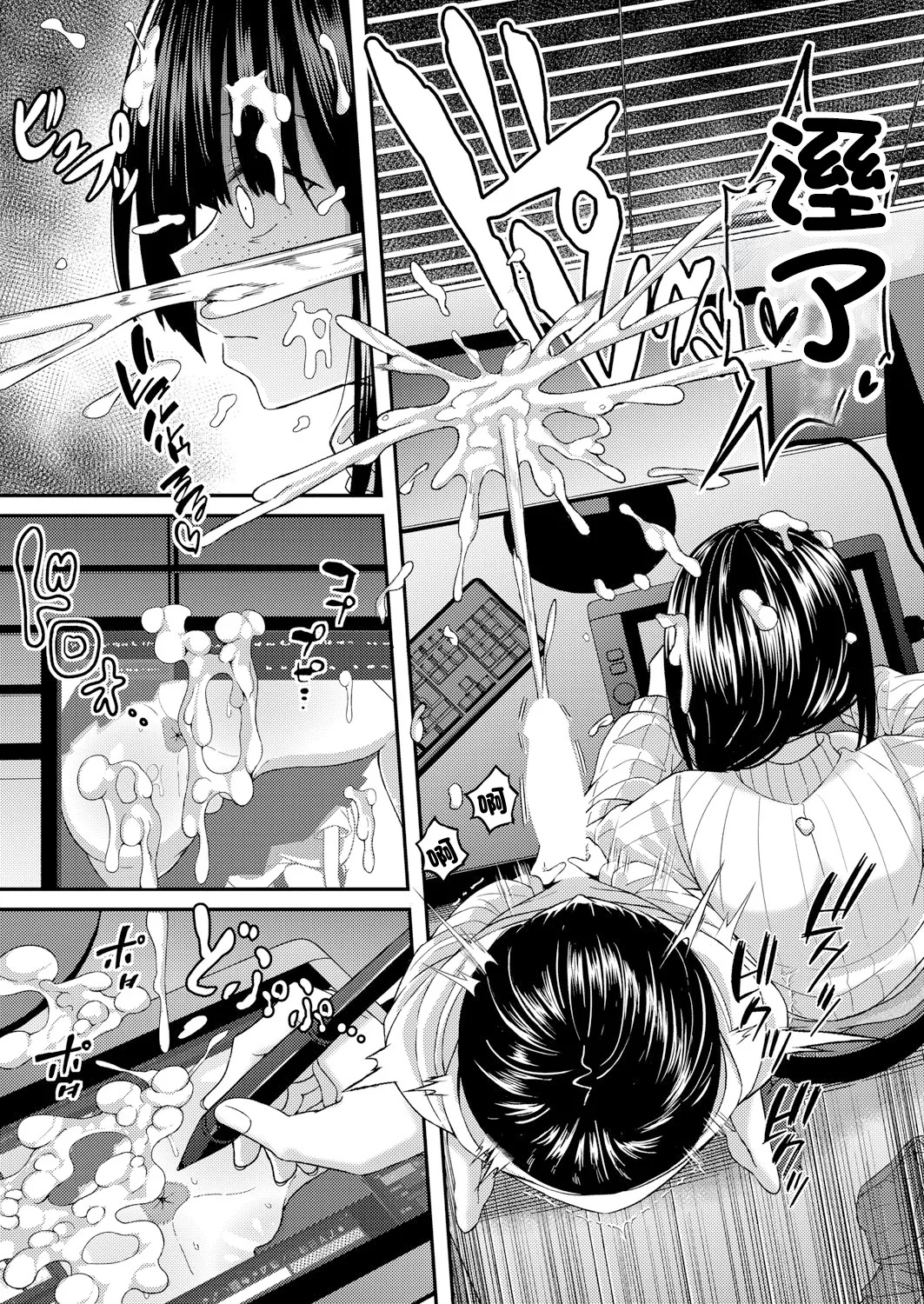 [Dekigokoro] Senpai no Ikunuki (COMIC Shingeki 2025-07) [Chinese] [Digital] 이미지 번호 9