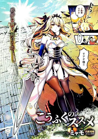 [Myamo] Hạnh phúc sa đọa | Koufuku no Susume [Vietnamese] 이미지 번호 1