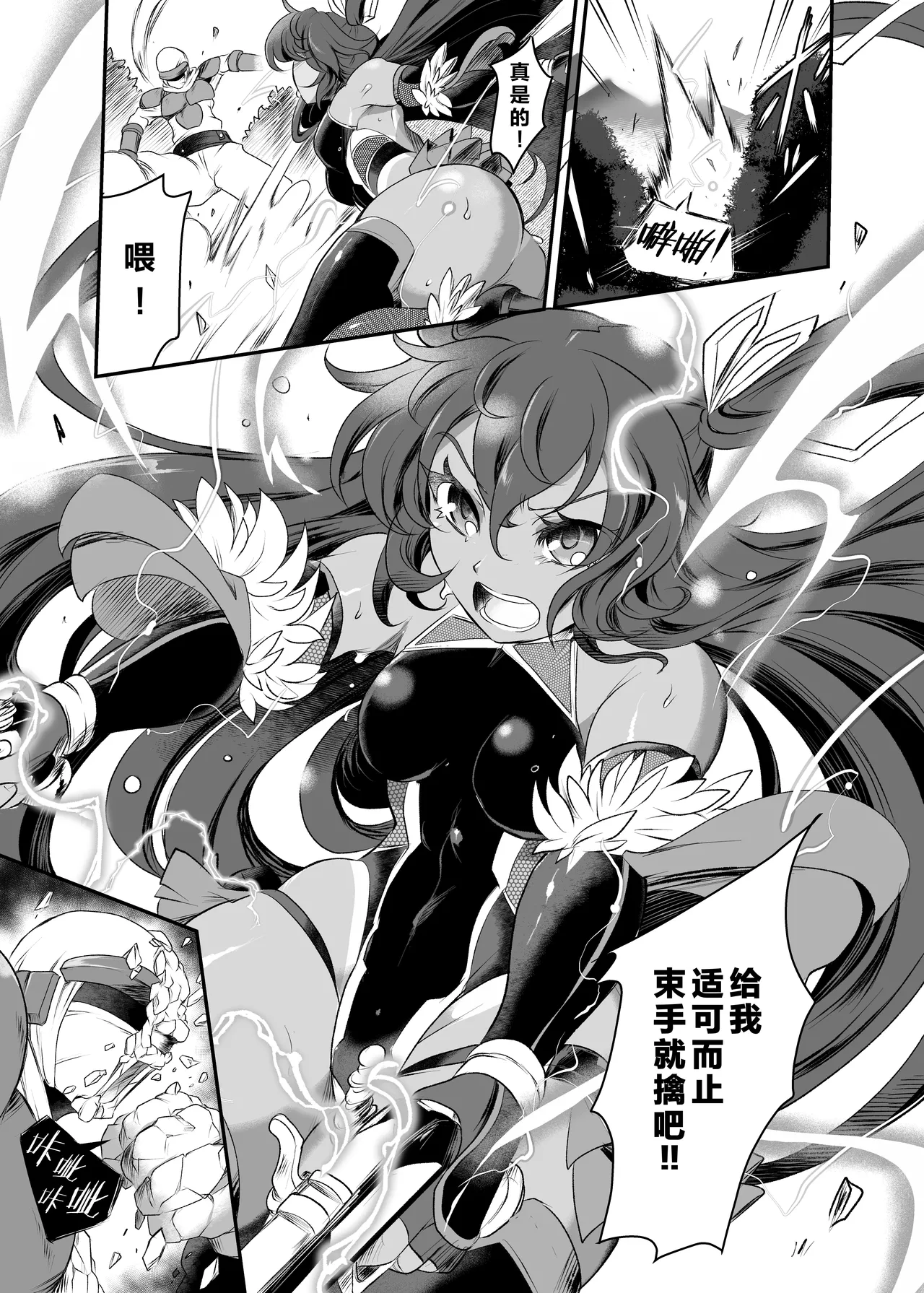 [Sugareya Shouten (Sugaleon)] Miyage (Taimanin Yukikaze) [Chinese] [个人汉化] [Digital] numero di immagine  2