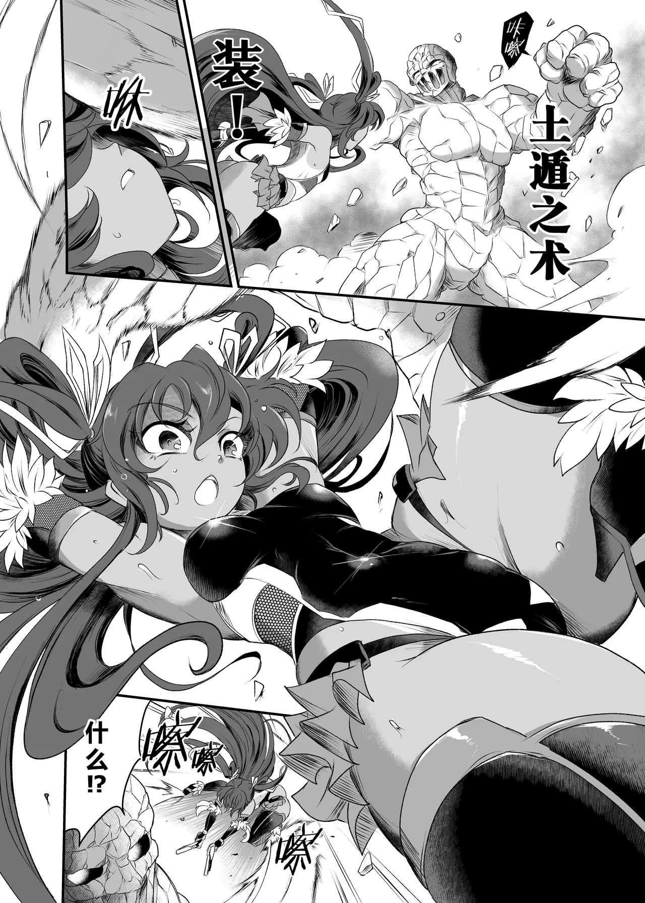 [Sugareya Shouten (Sugaleon)] Miyage (Taimanin Yukikaze) [Chinese] [个人汉化] [Digital] numero di immagine  3