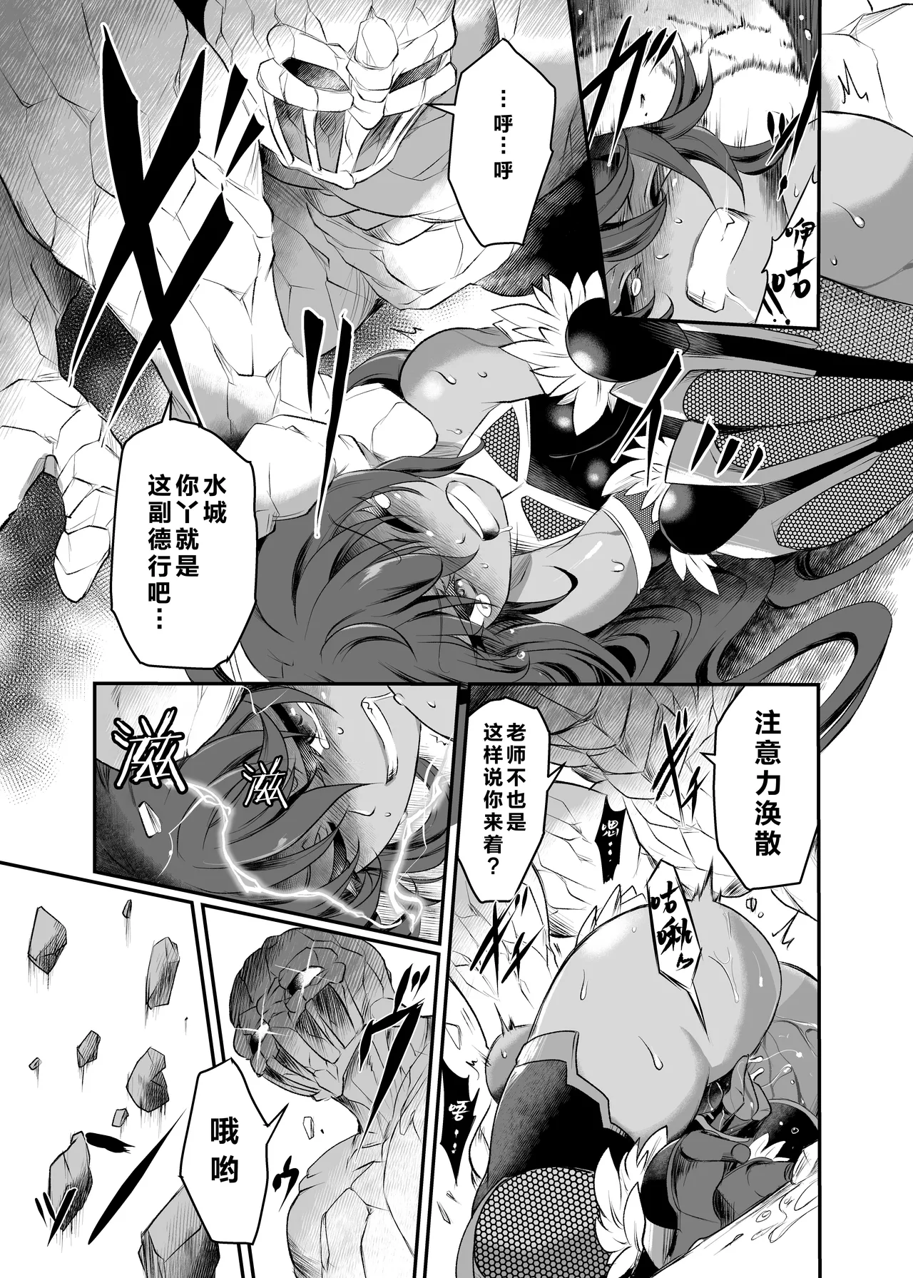 [Sugareya Shouten (Sugaleon)] Miyage (Taimanin Yukikaze) [Chinese] [个人汉化] [Digital] numero di immagine  6