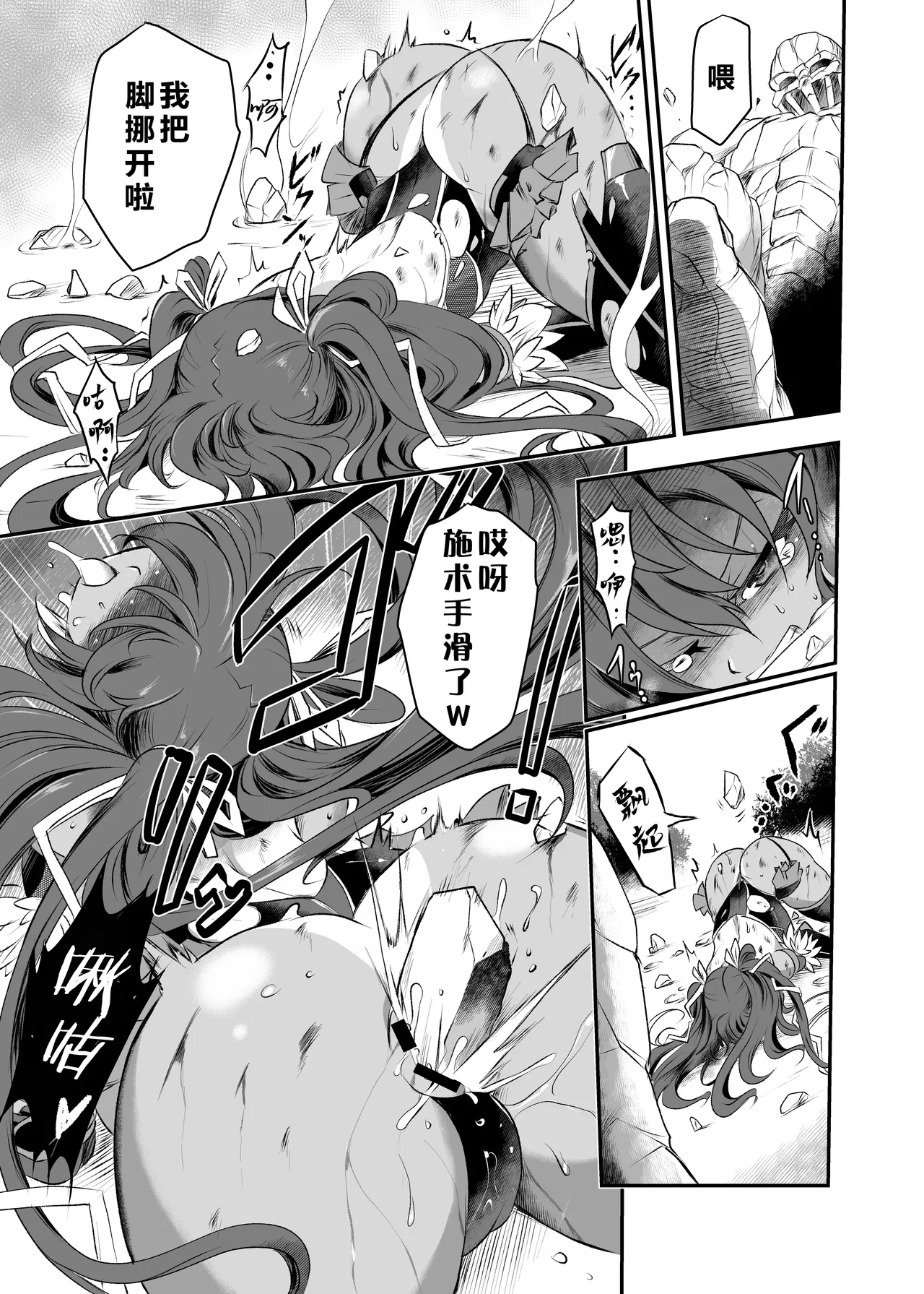 [Sugareya Shouten (Sugaleon)] Miyage (Taimanin Yukikaze) [Chinese] [个人汉化] [Digital] numero di immagine  8